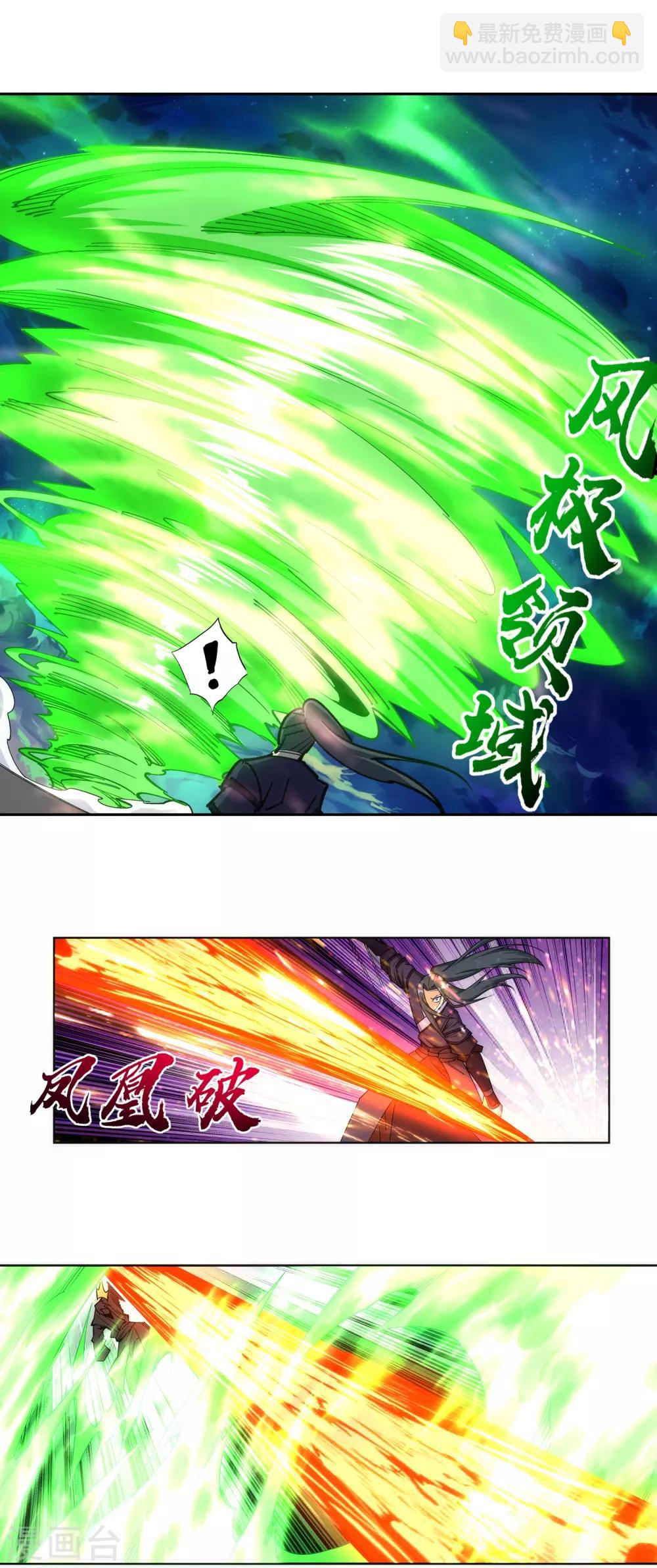 🍗逆天邪神（条漫版） 第198话 灭门 第11页
