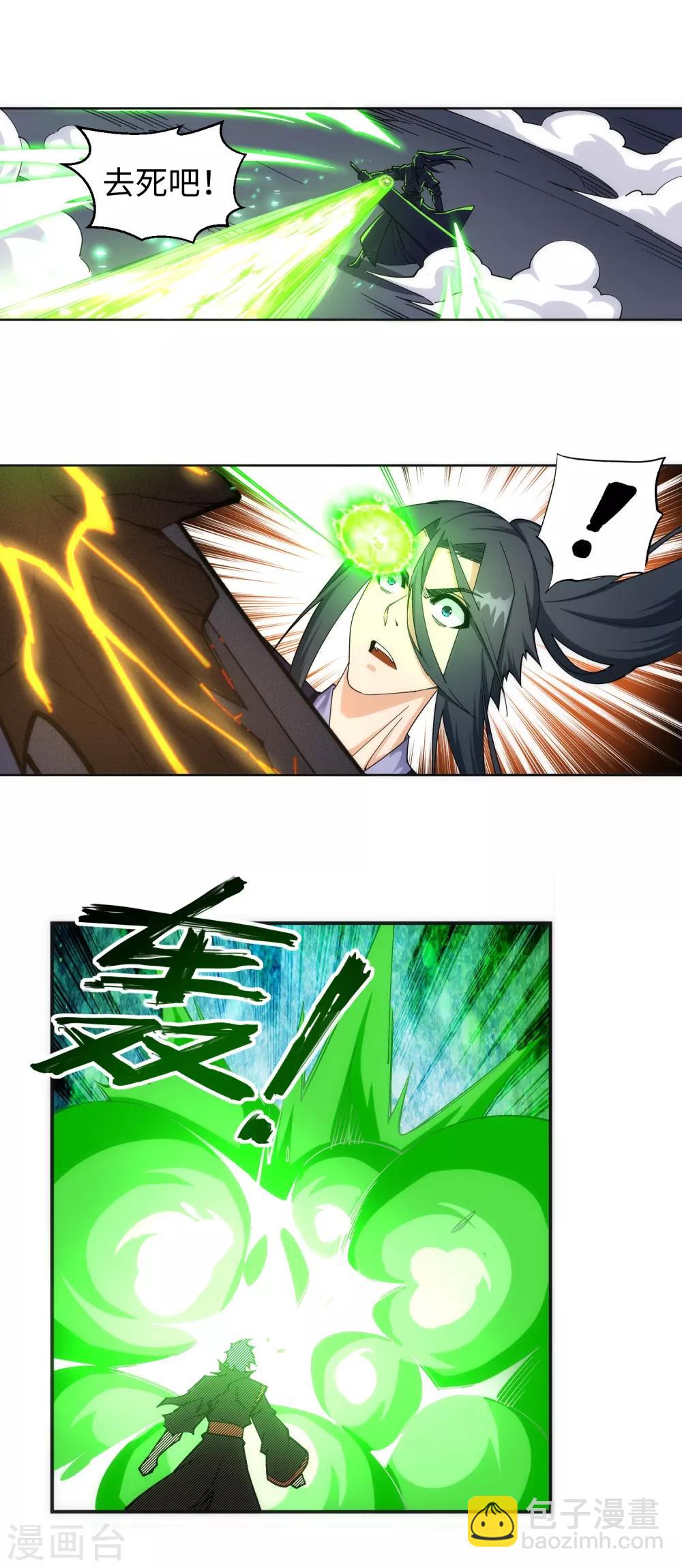 🍗逆天邪神（条漫版） 第198话 灭门 第13页