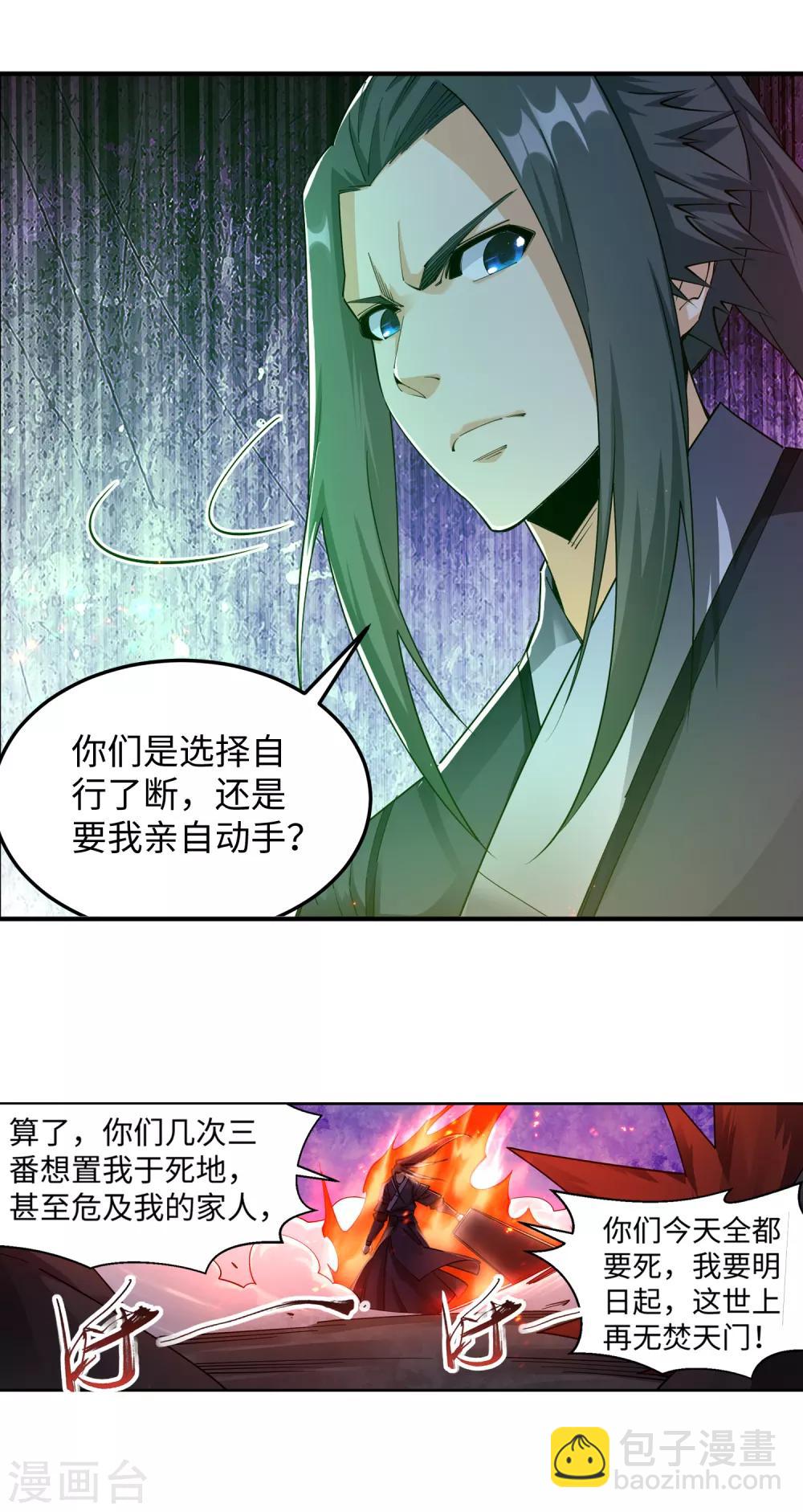 🍗逆天邪神（条漫版） 第198话 灭门 第17页