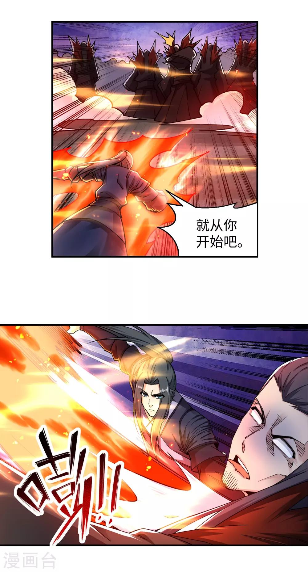 🍗逆天邪神（条漫版） 第198话 灭门 第18页