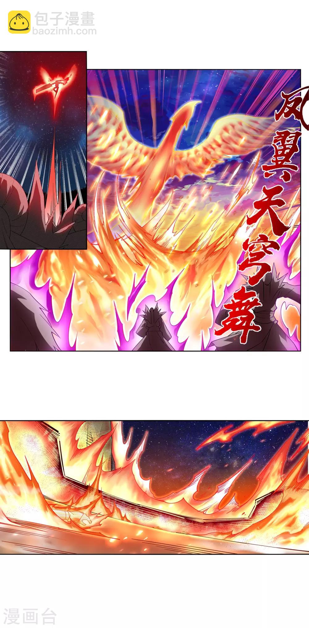 🍗逆天邪神（条漫版） 第198话 灭门 第19页