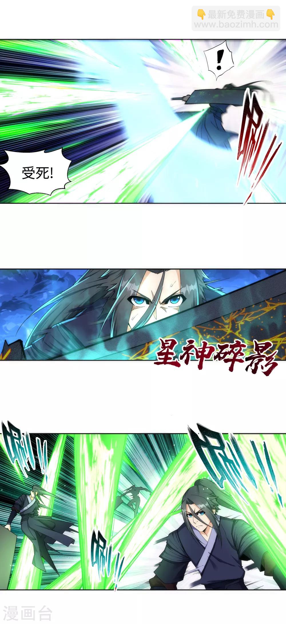 🍗逆天邪神（条漫版） 第198话 灭门 第8页