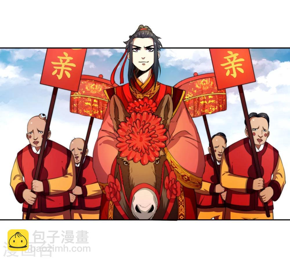 🍗逆天邪神（条漫版） 第3话 迎亲2 第24页