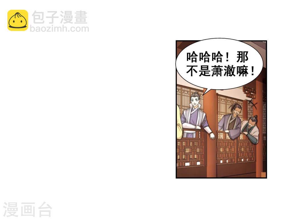🍗逆天邪神（条漫版） 第3话 迎亲2 第26页