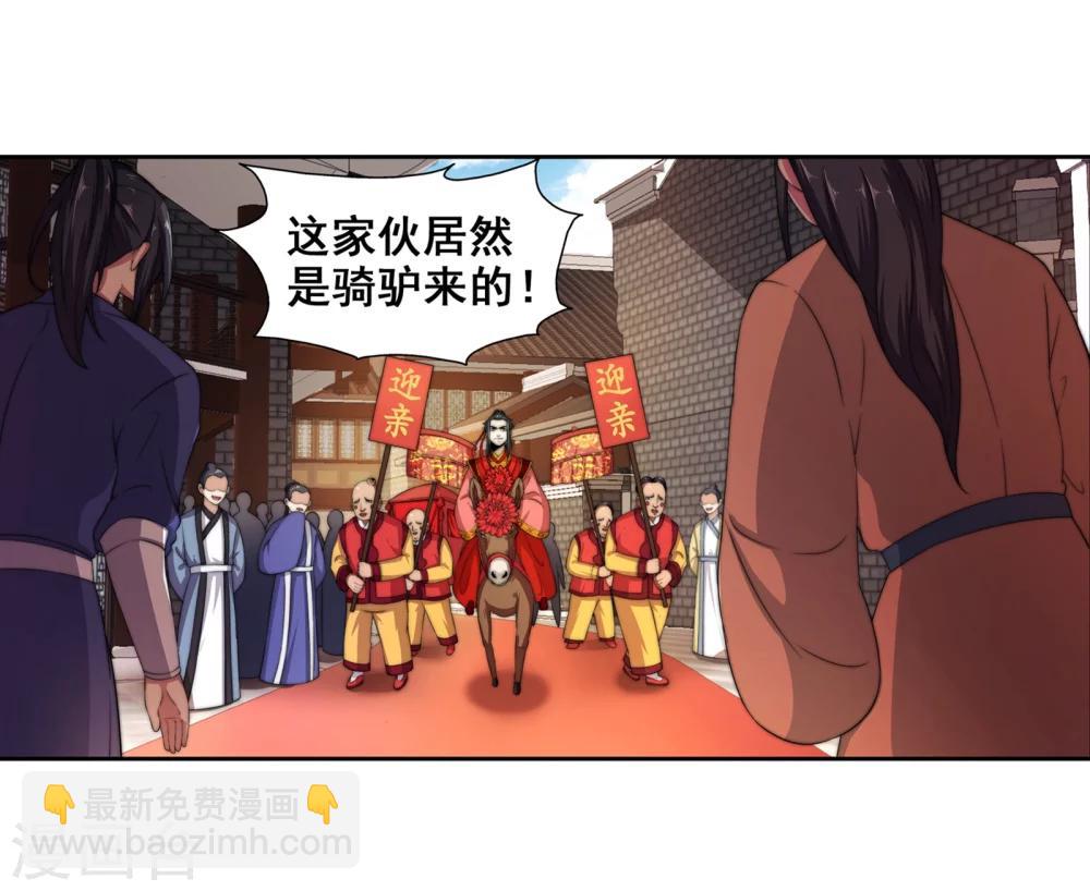 🍗逆天邪神（条漫版） 第3话 迎亲2 第27页