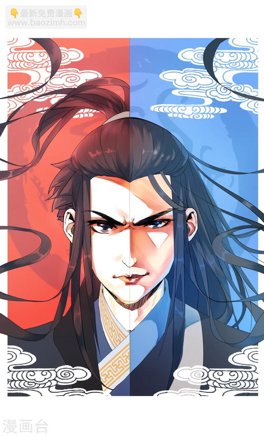 🍗逆天邪神（条漫版） 第3话 迎亲2 第3页