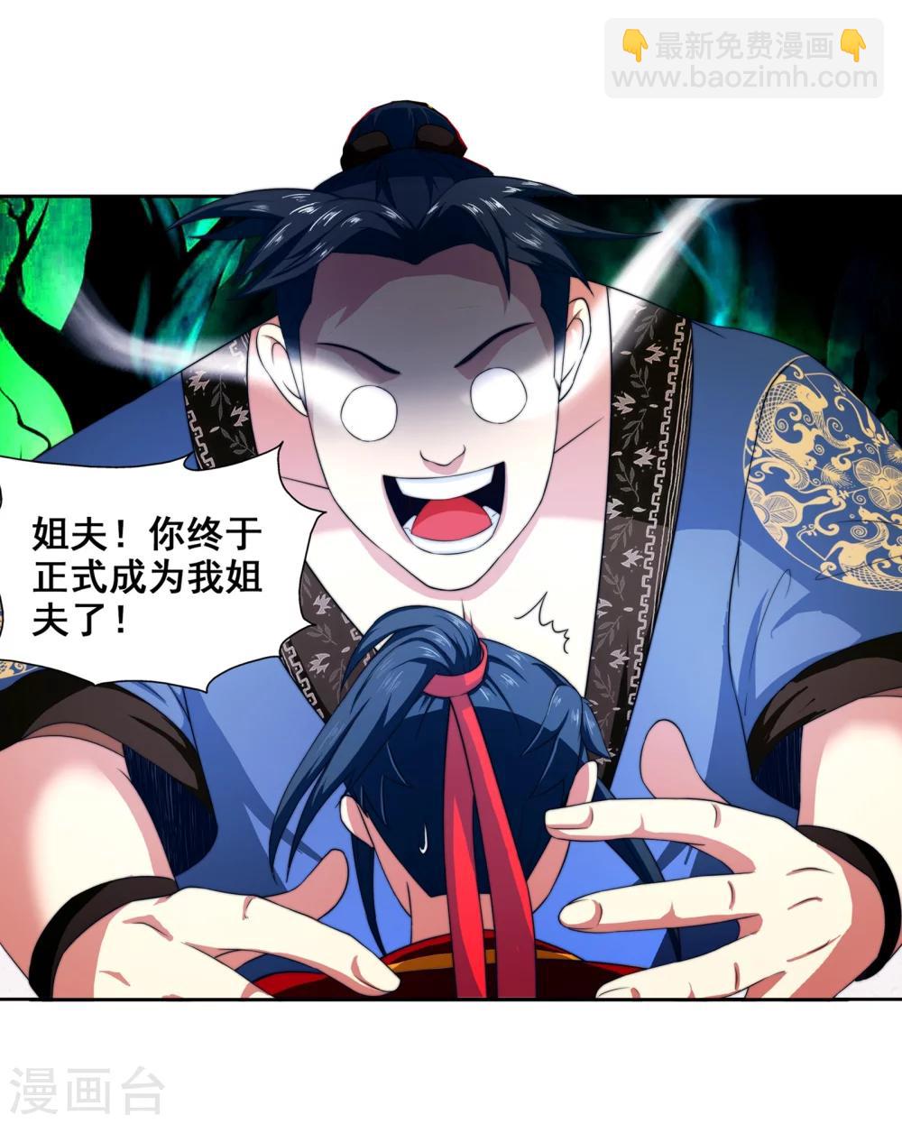 🍗逆天邪神（条漫版） 第3话 迎亲2 第42页