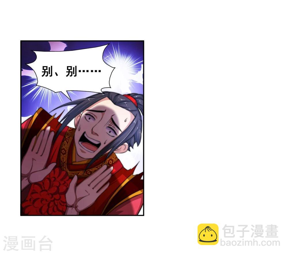 🍗逆天邪神（条漫版） 第3话 迎亲2 第43页
