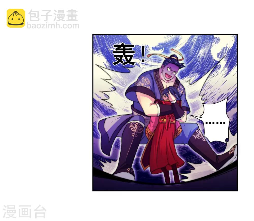 🍗逆天邪神（条漫版） 第3话 迎亲2 第44页