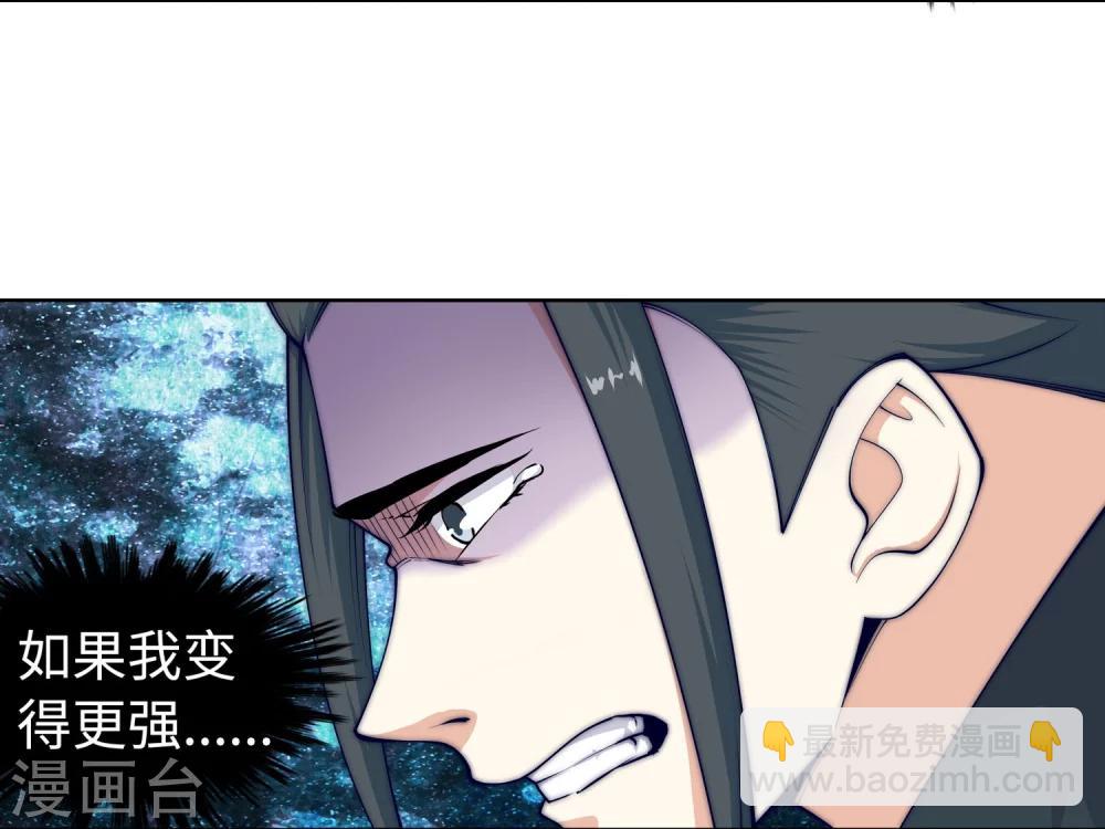 🍗逆天邪神（条漫版） 第21话 夫妻之事 第10页