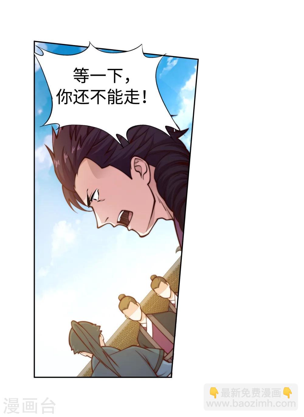 🍗逆天邪神（条漫版） 第21话 夫妻之事 第15页