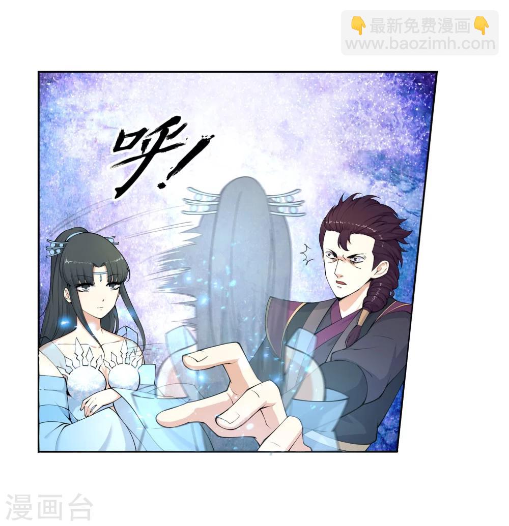 🍗逆天邪神（条漫版） 第21话 夫妻之事 第27页