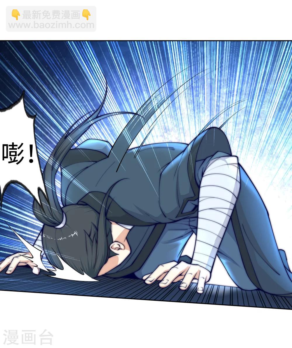 🍗逆天邪神（条漫版） 第21话 夫妻之事 第4页