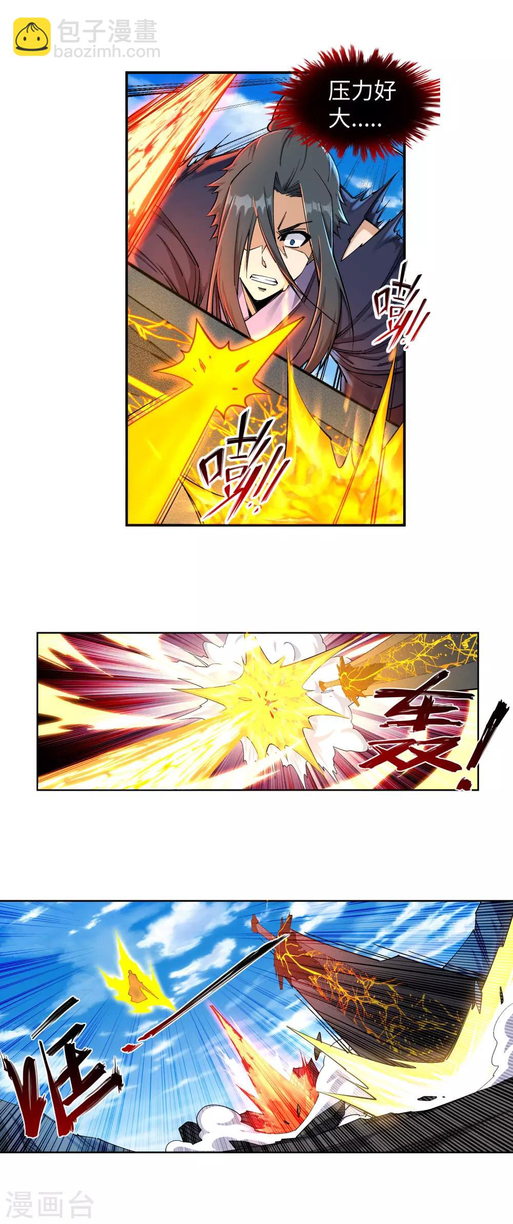 🍗逆天邪神（条漫版） 第200话 剑圣之怒 第10页