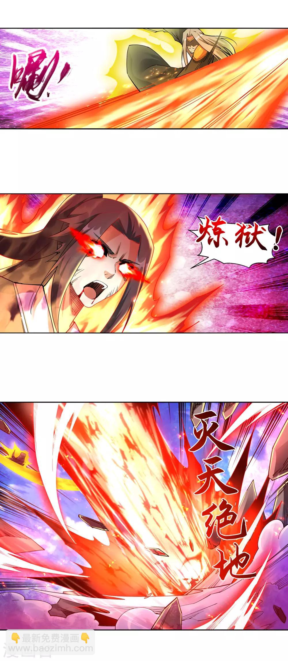🍗逆天邪神（条漫版） 第200话 剑圣之怒 第16页