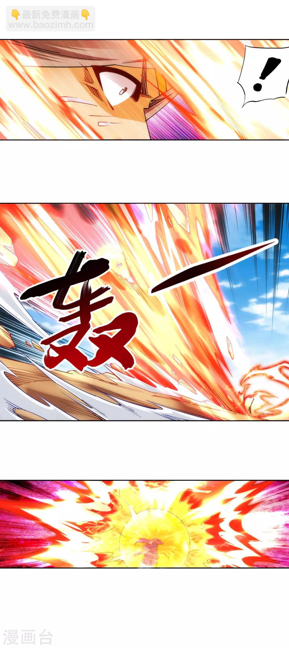 🍗逆天邪神（条漫版） 第200话 剑圣之怒 第18页