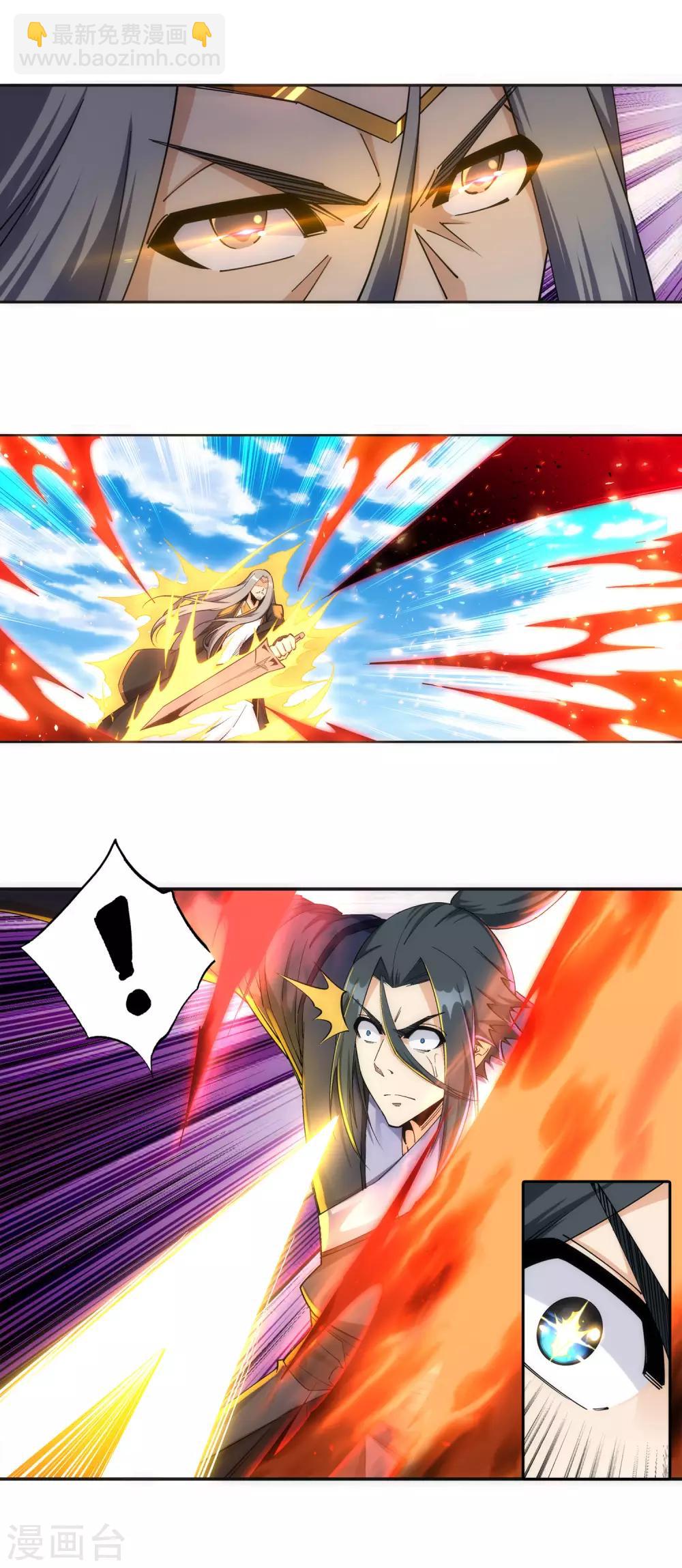 🍗逆天邪神（条漫版） 第200话 剑圣之怒 第6页