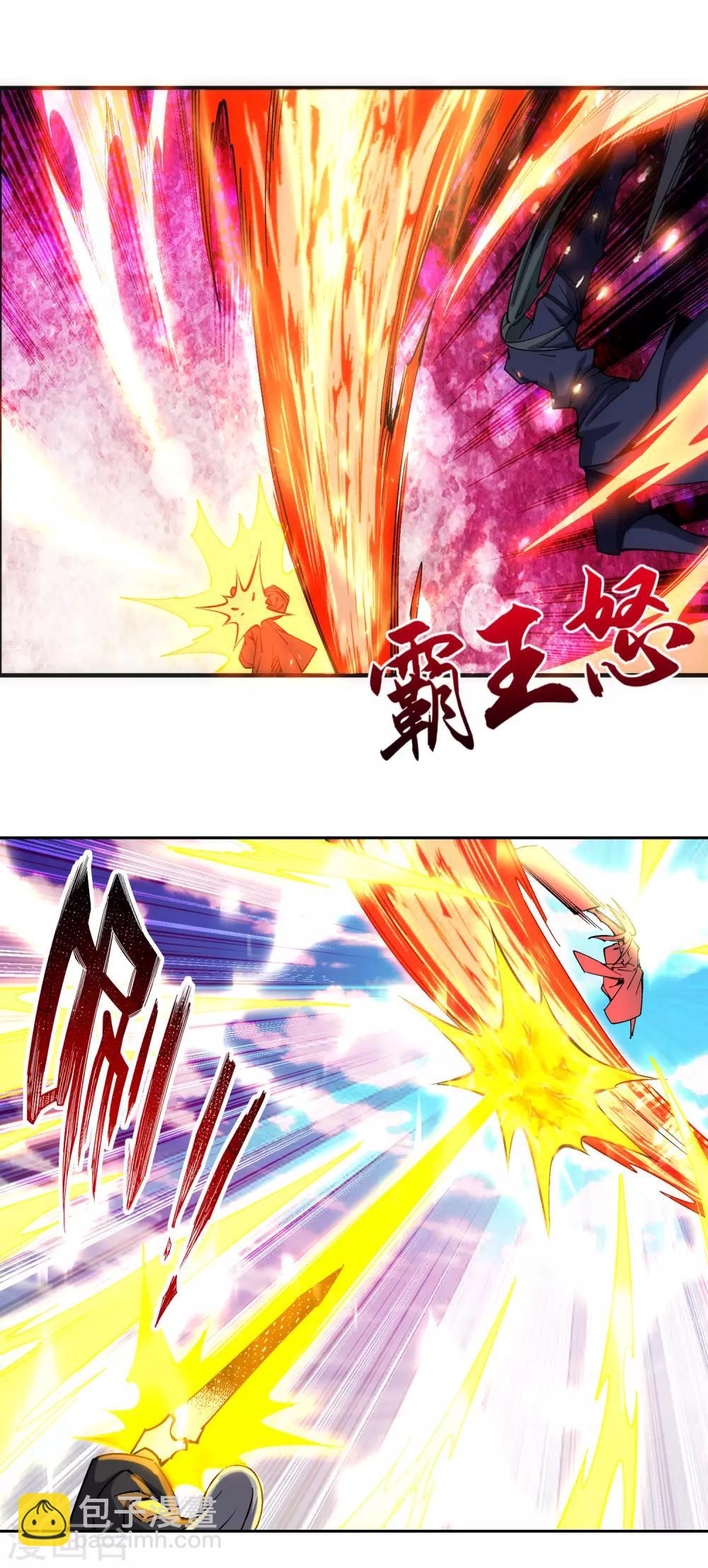 🍗逆天邪神（条漫版） 第200话 剑圣之怒 第9页