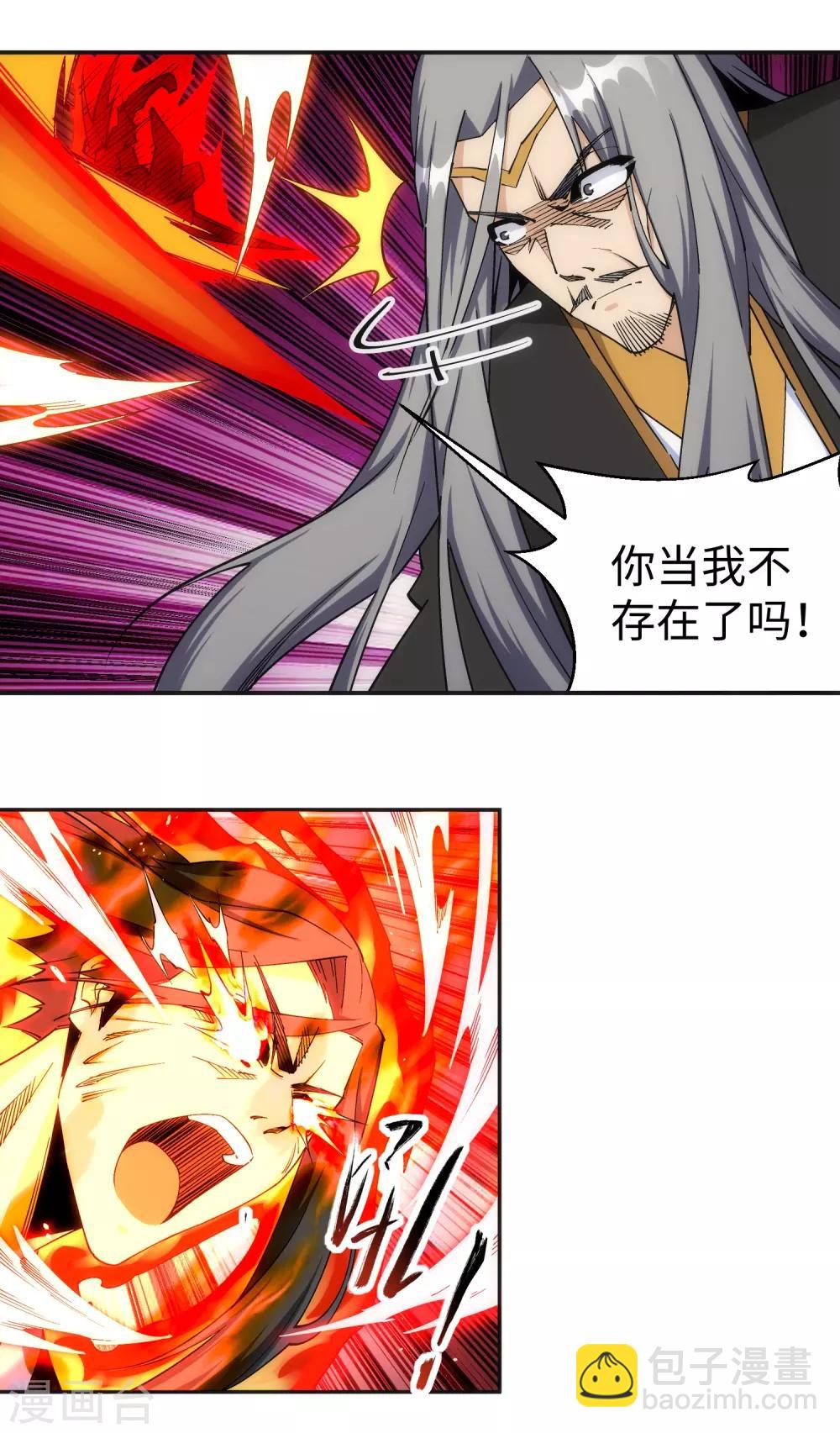 🍗逆天邪神（条漫版） 第202话 双重领域 第11页