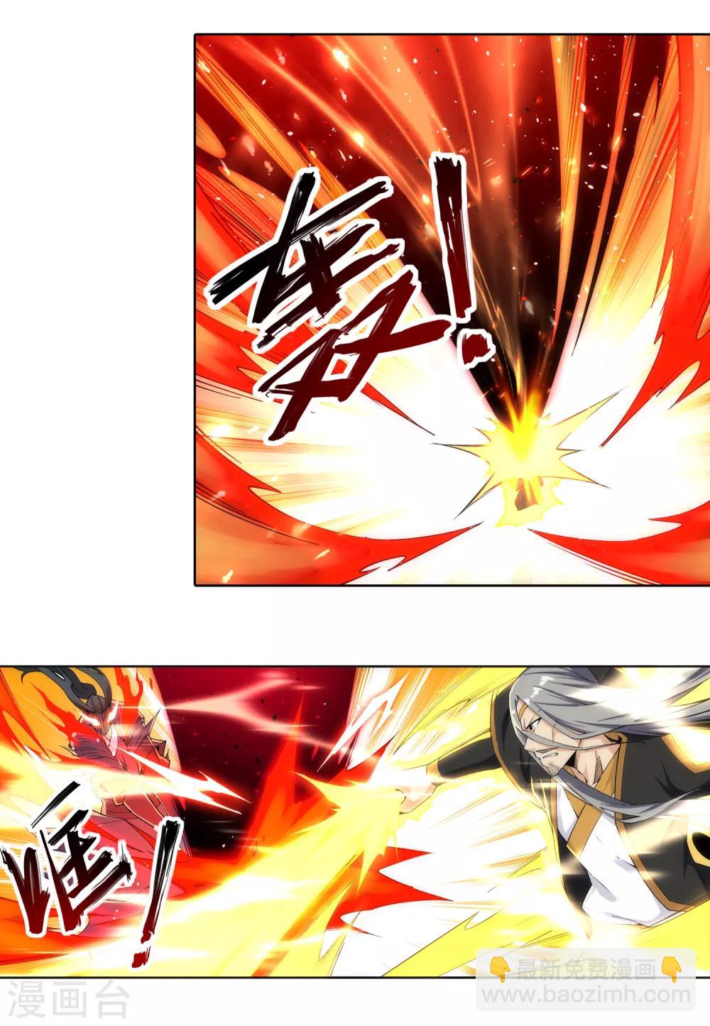 🍗逆天邪神（条漫版） 第202话 双重领域 第12页