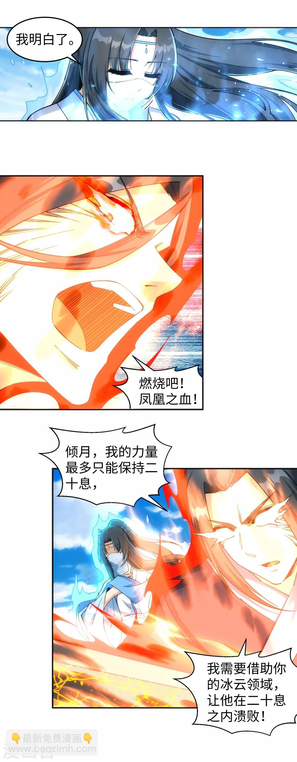 🍗逆天邪神（条漫版） 第202话 双重领域 第15页