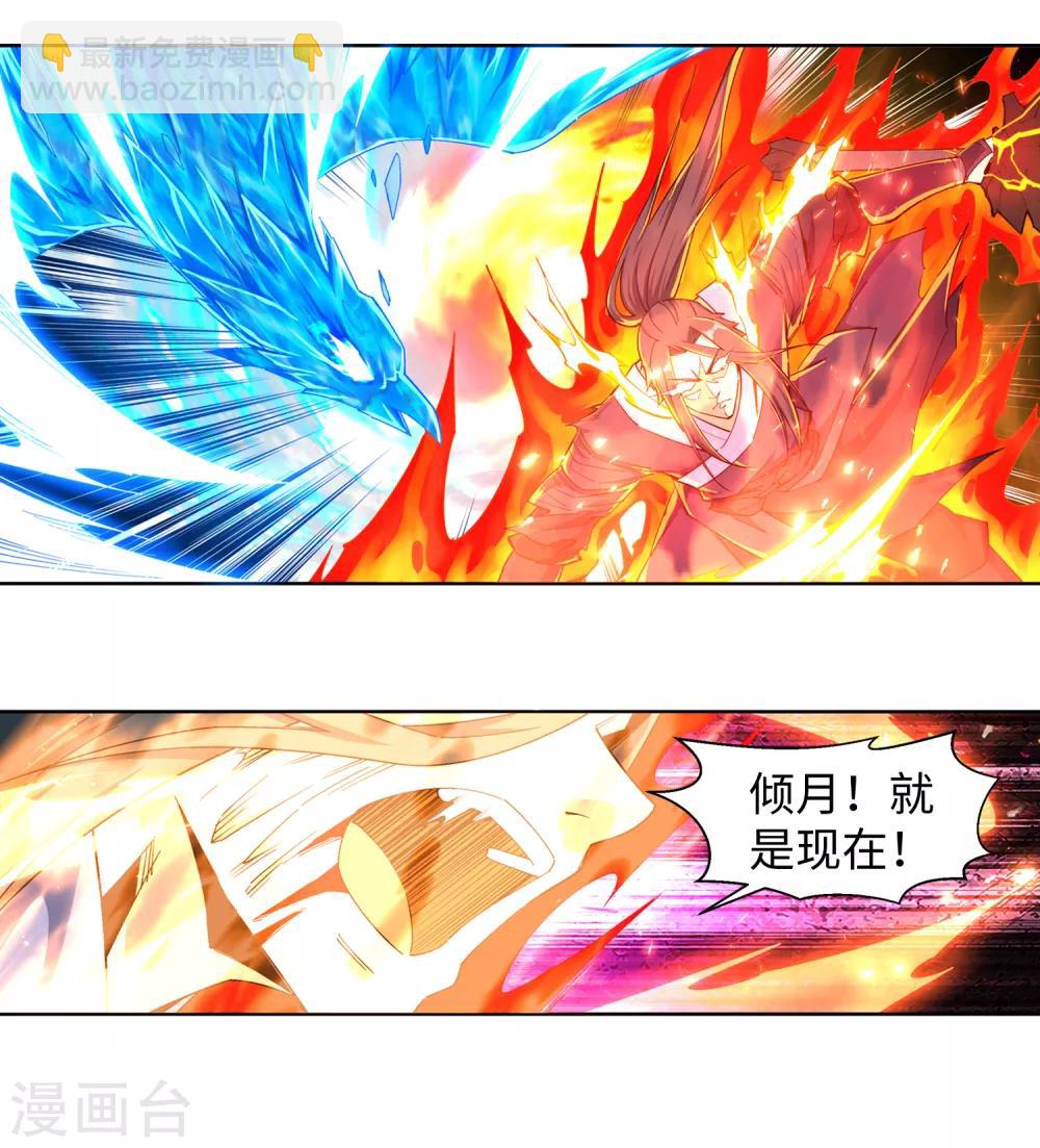 🍗逆天邪神（条漫版） 第202话 双重领域 第17页