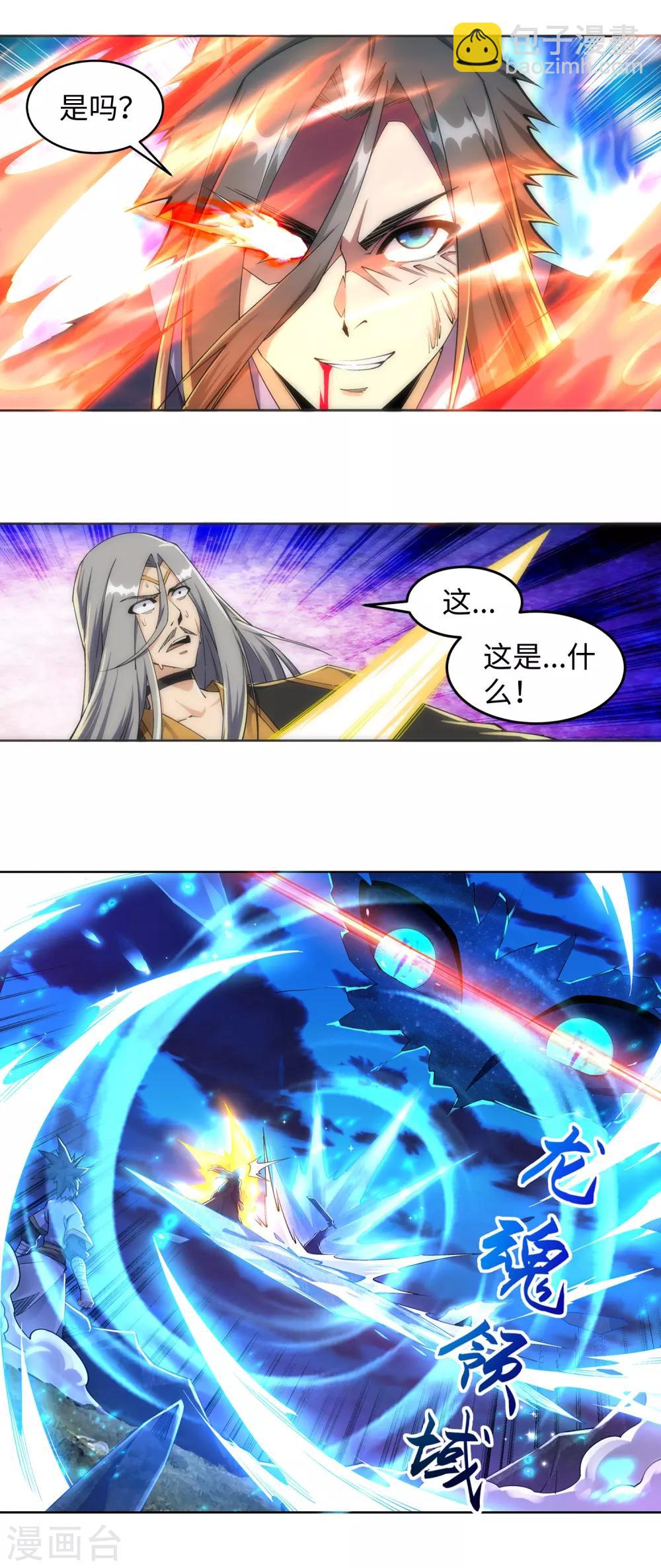 🍗逆天邪神（条漫版） 第202话 双重领域 第19页