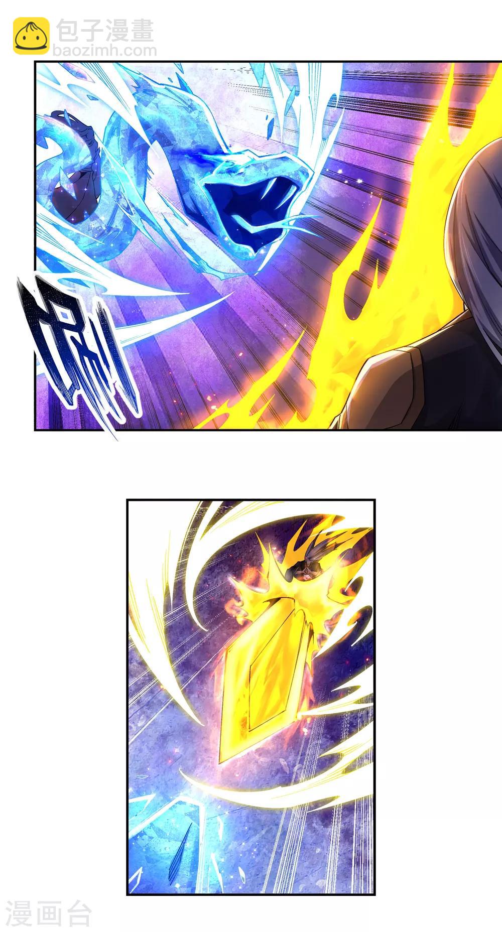🍗逆天邪神（条漫版） 第202话 双重领域 第3页