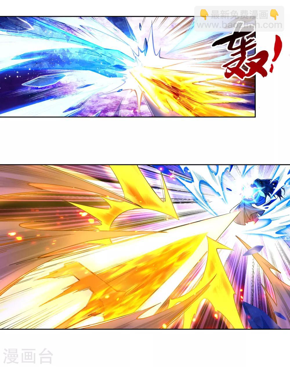 🍗逆天邪神（条漫版） 第202话 双重领域 第4页