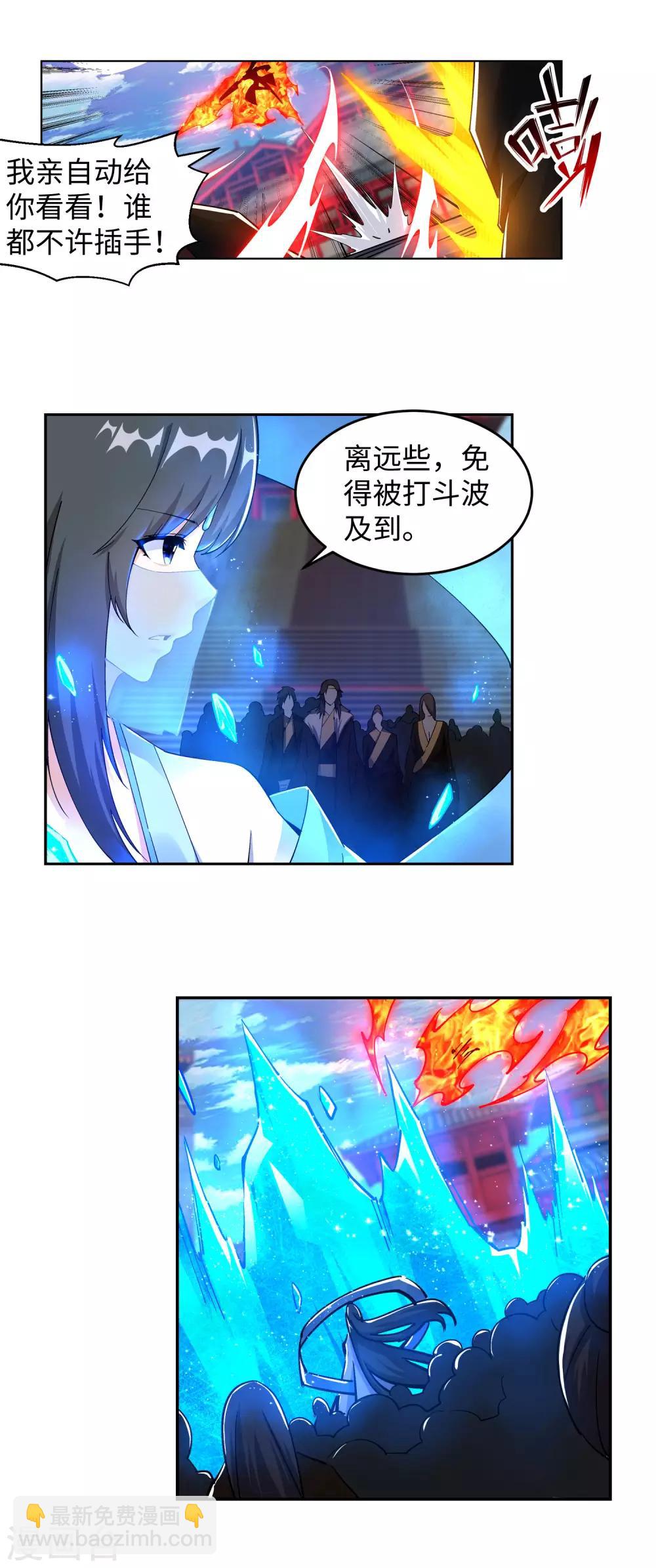 🍗逆天邪神（条漫版） 第206话 自取其辱 第17页