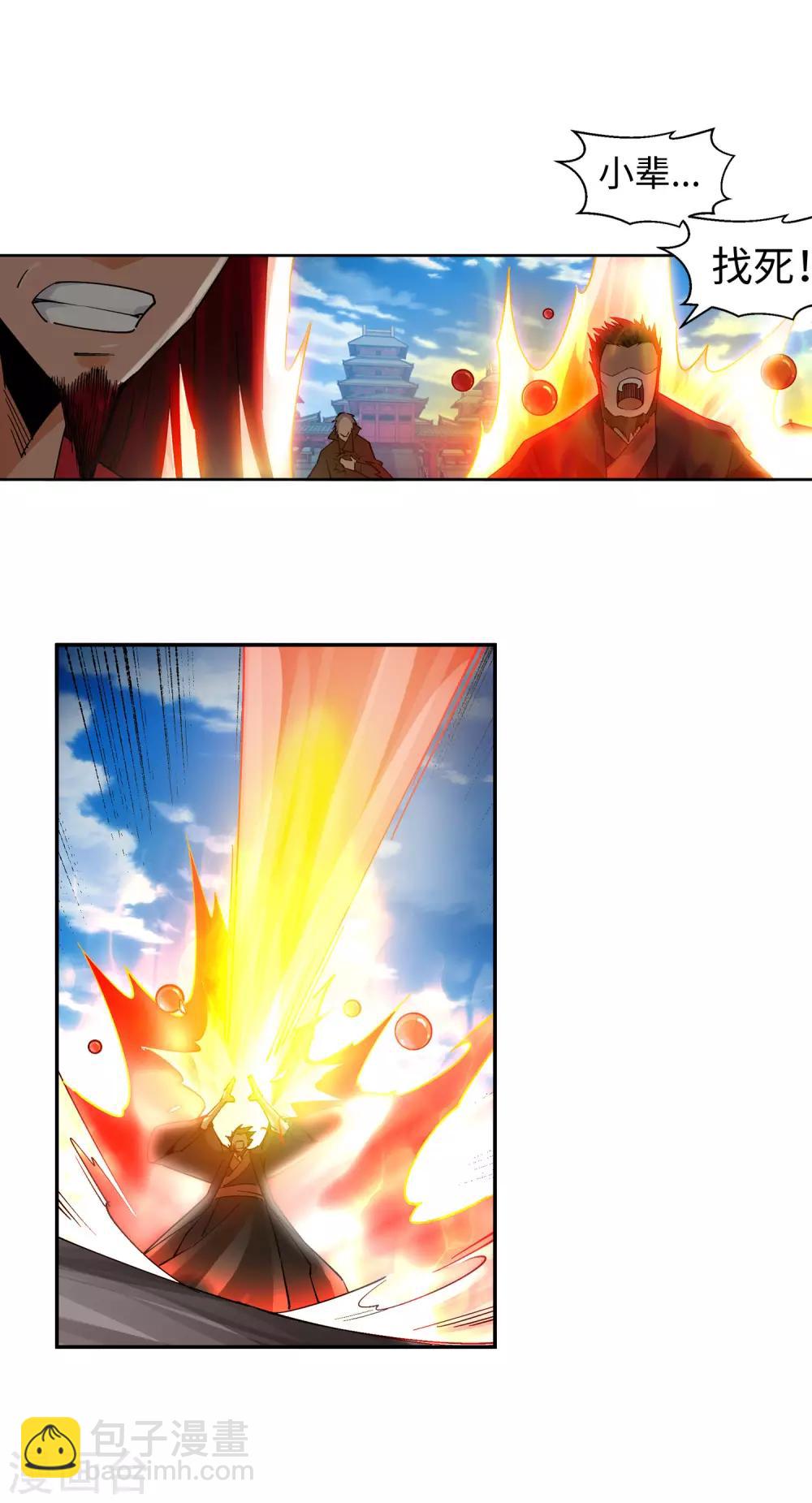 🍗逆天邪神（条漫版） 第206话 自取其辱 第18页