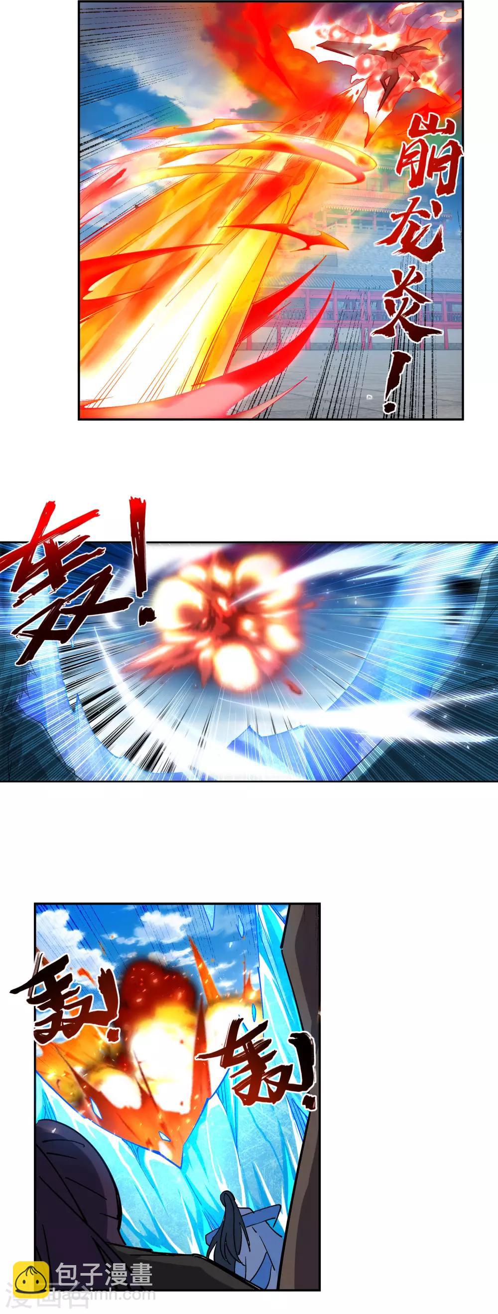 🍗逆天邪神（条漫版） 第206话 自取其辱 第19页