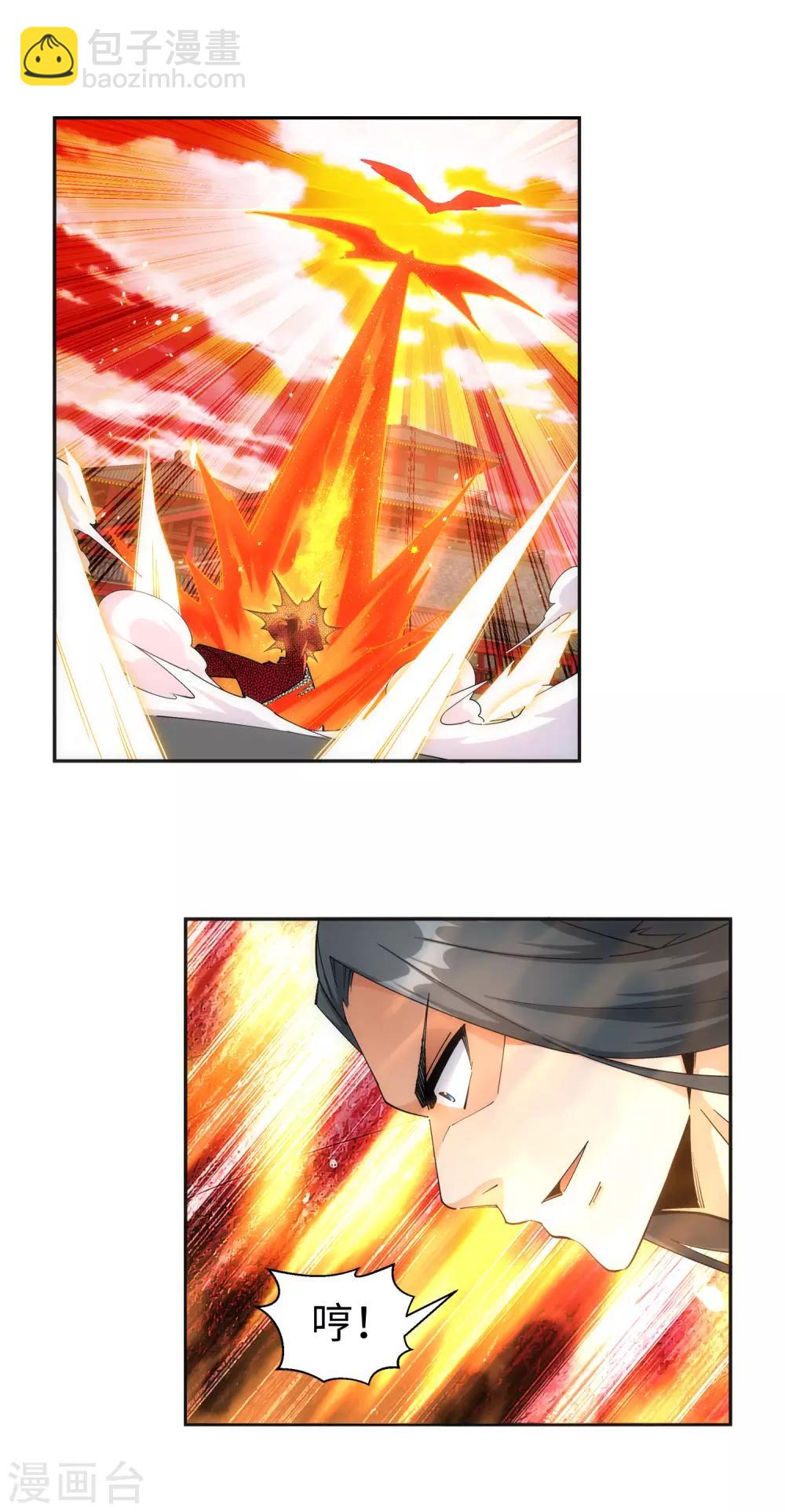 🍗逆天邪神（条漫版） 第206话 自取其辱 第3页