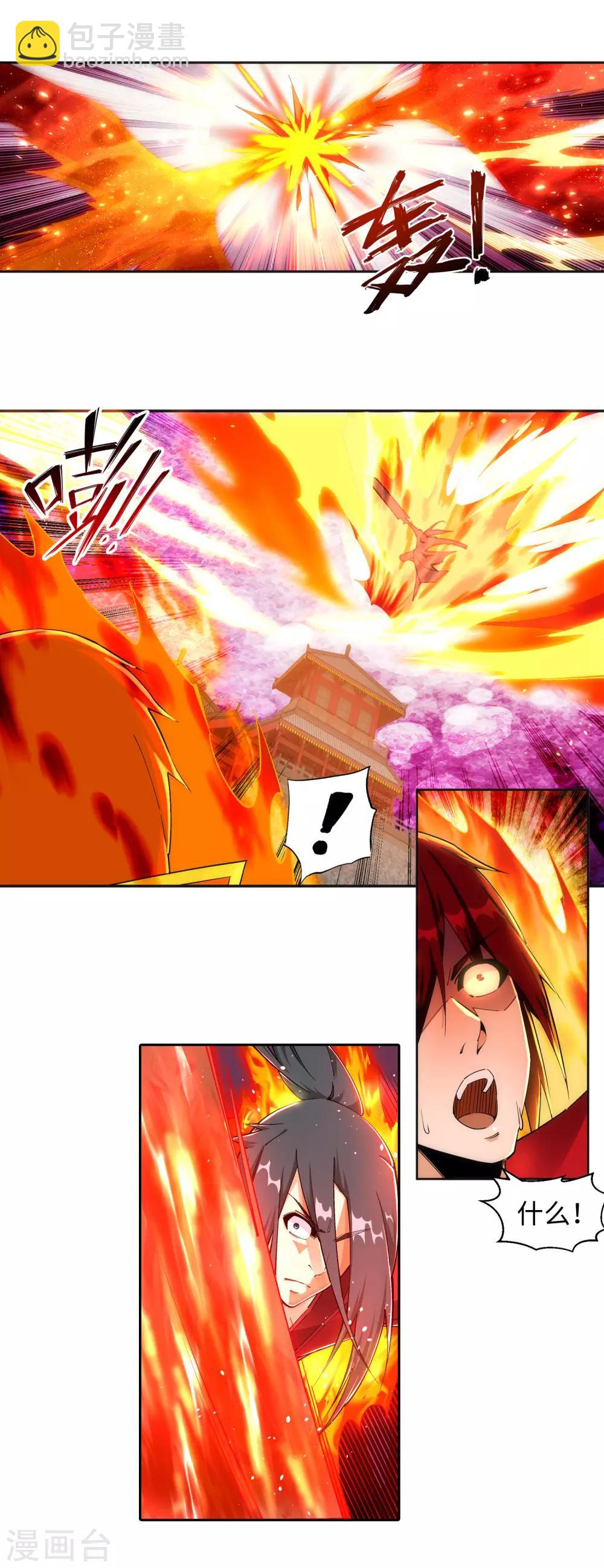🍗逆天邪神（条漫版） 第206话 自取其辱 第4页