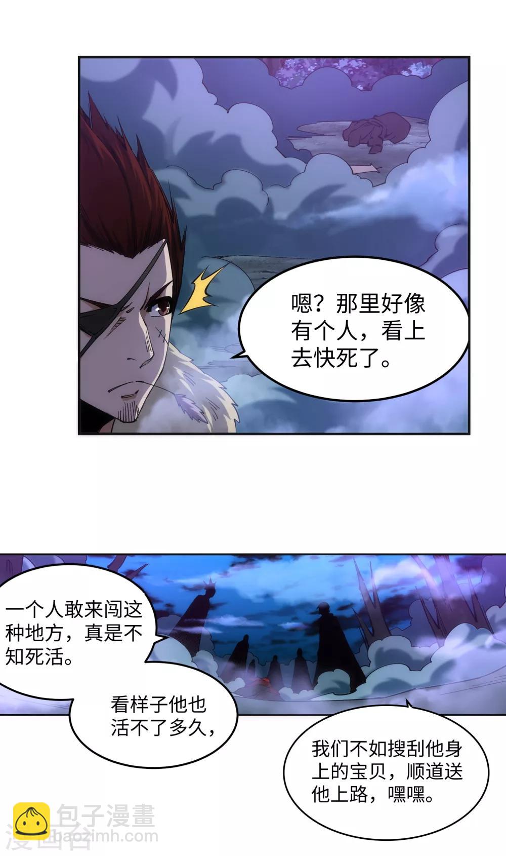 🍗逆天邪神（条漫版） 第208话 冷汐 第13页