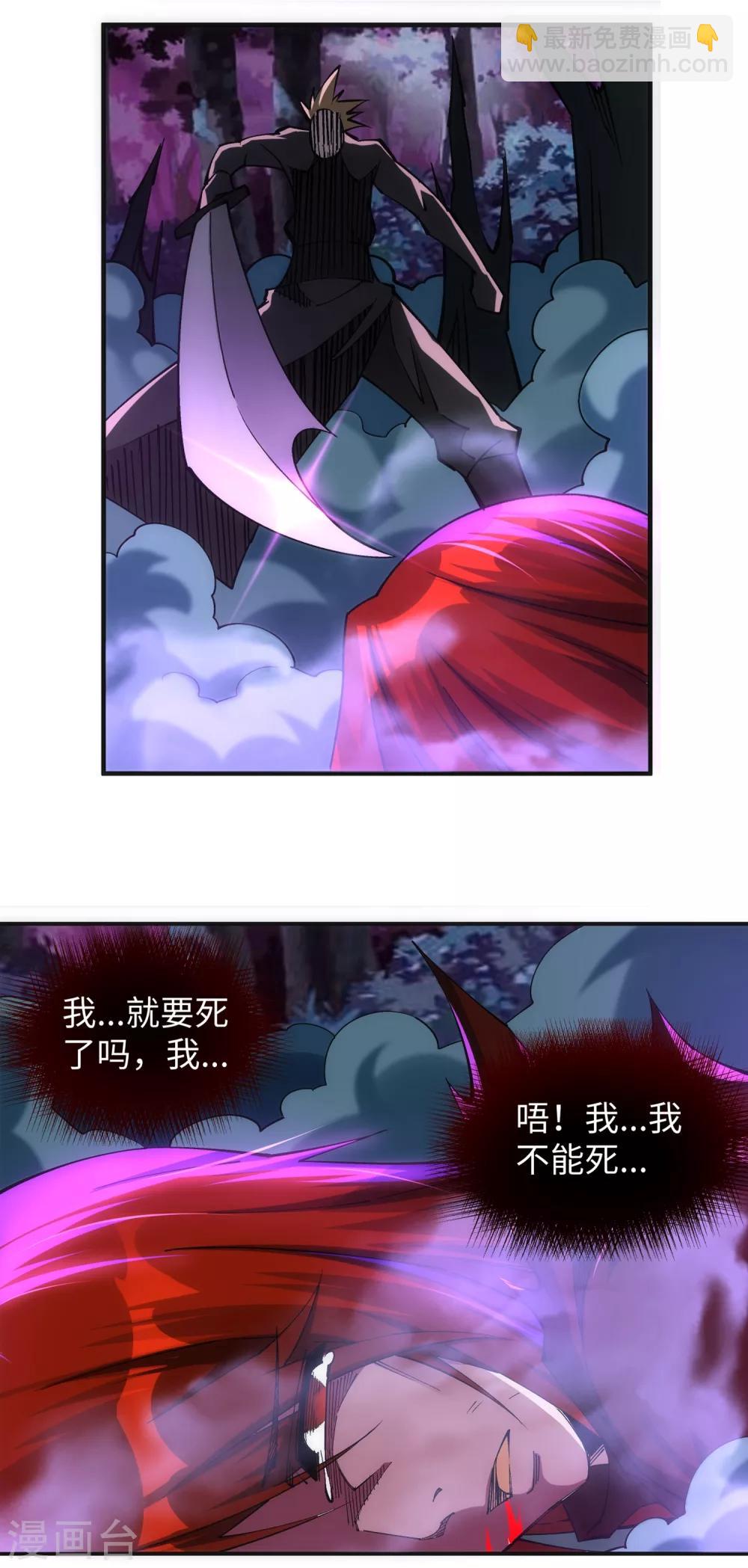 🍗逆天邪神（条漫版） 第208话 冷汐 第14页