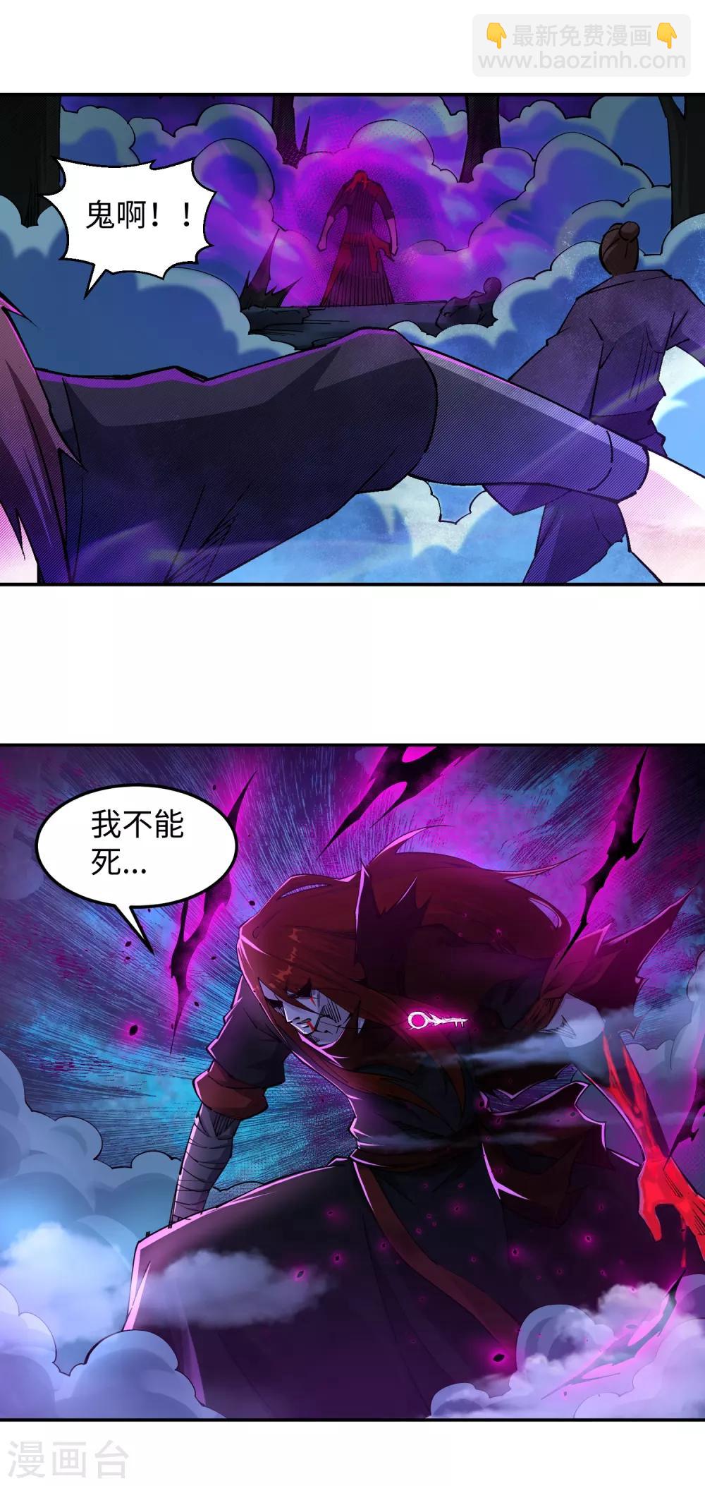 🍗逆天邪神（条漫版） 第208话 冷汐 第17页