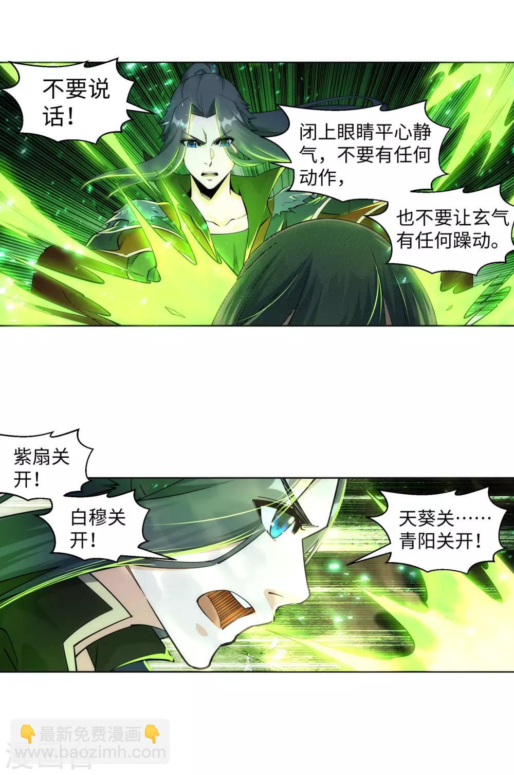 🍗逆天邪神（条漫版） 第212话 冰宫决意 第14页