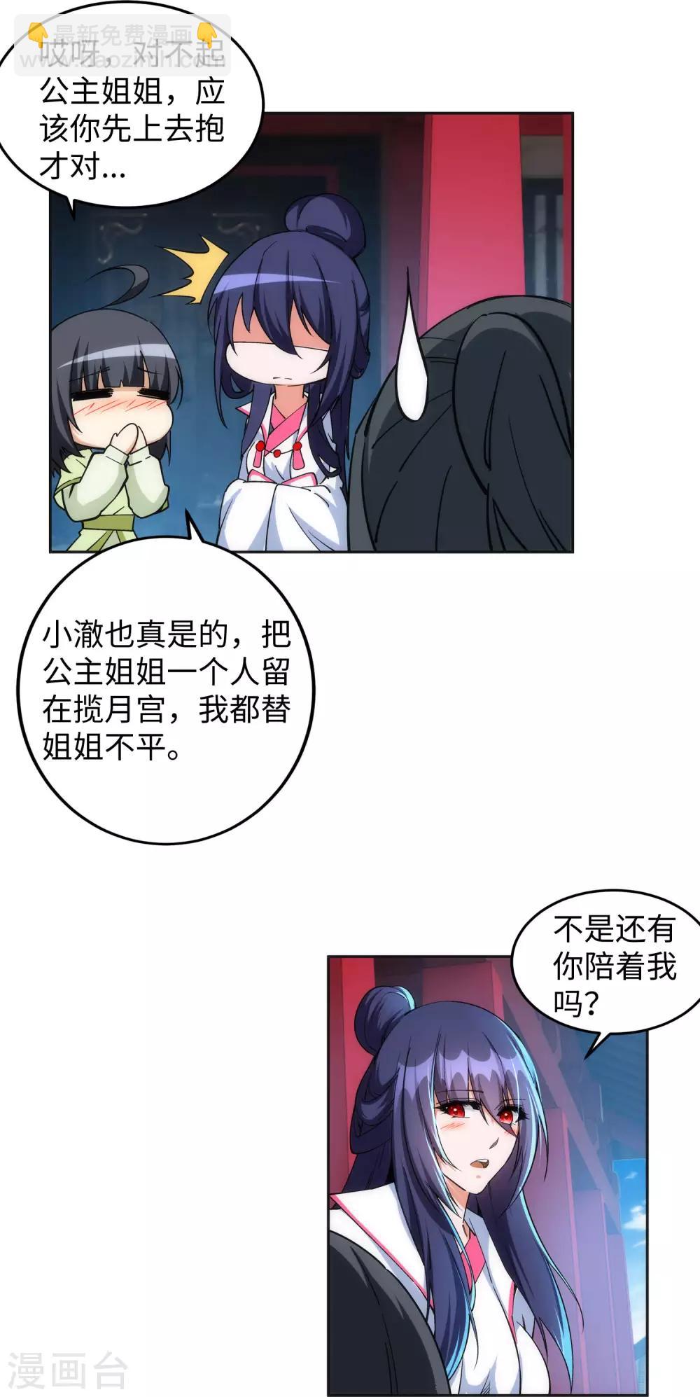 🍗逆天邪神（条漫版） 第214话 由我一人 第10页