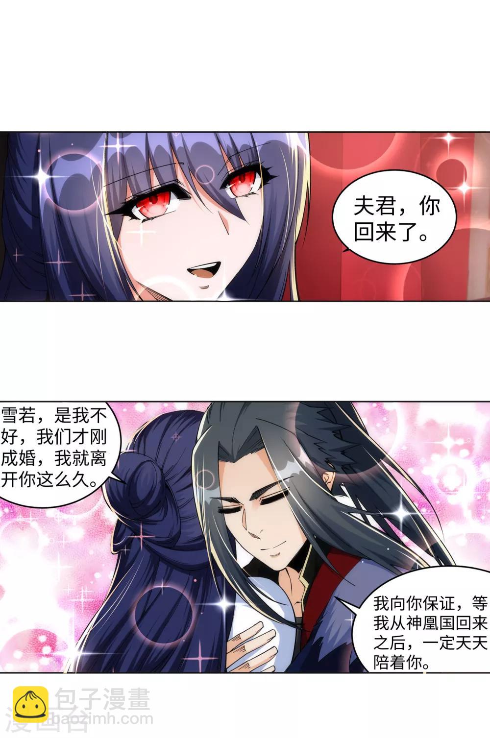 🍗逆天邪神（条漫版） 第214话 由我一人 第11页
