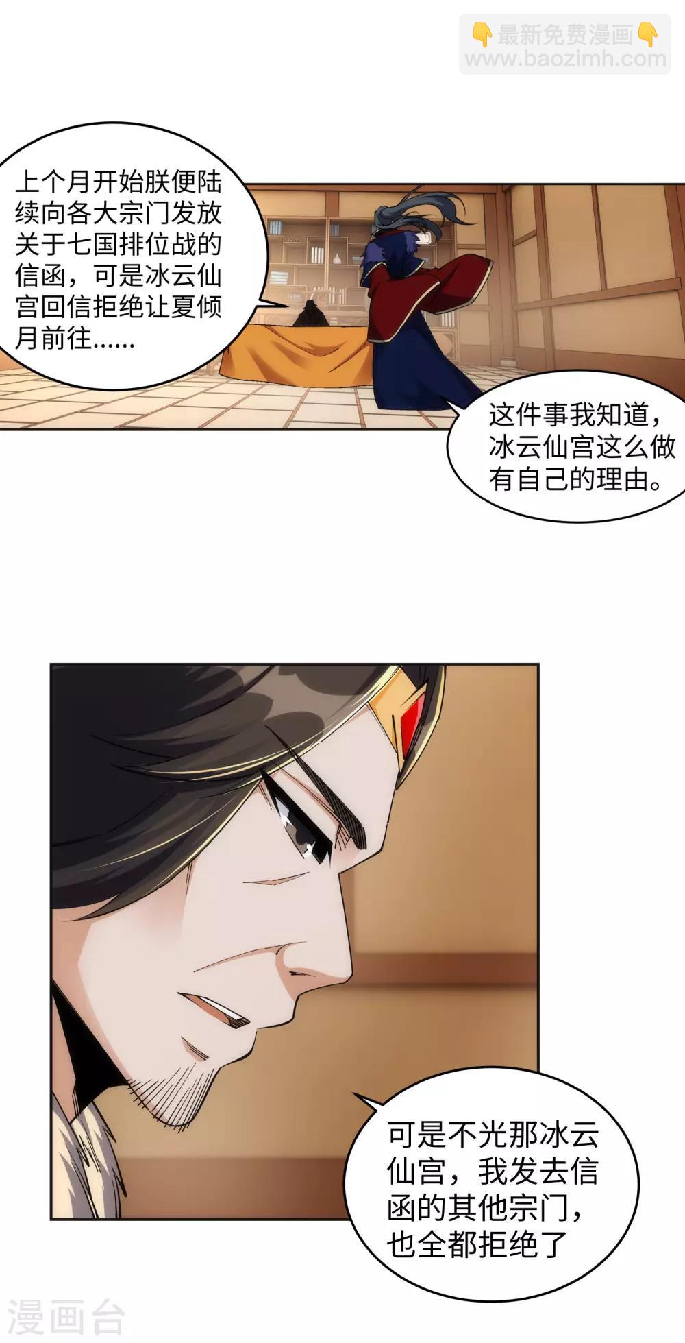 🍗逆天邪神（条漫版） 第214话 由我一人 第13页