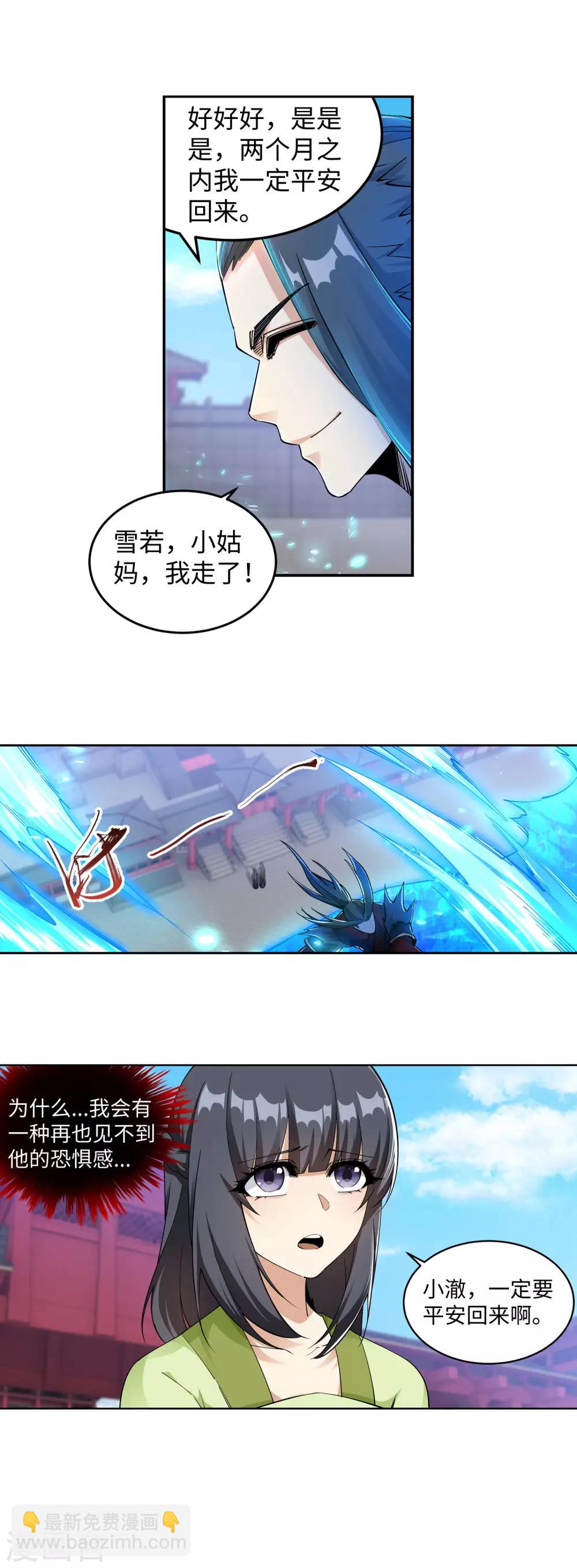 🍗逆天邪神（条漫版） 第214话 由我一人 第20页