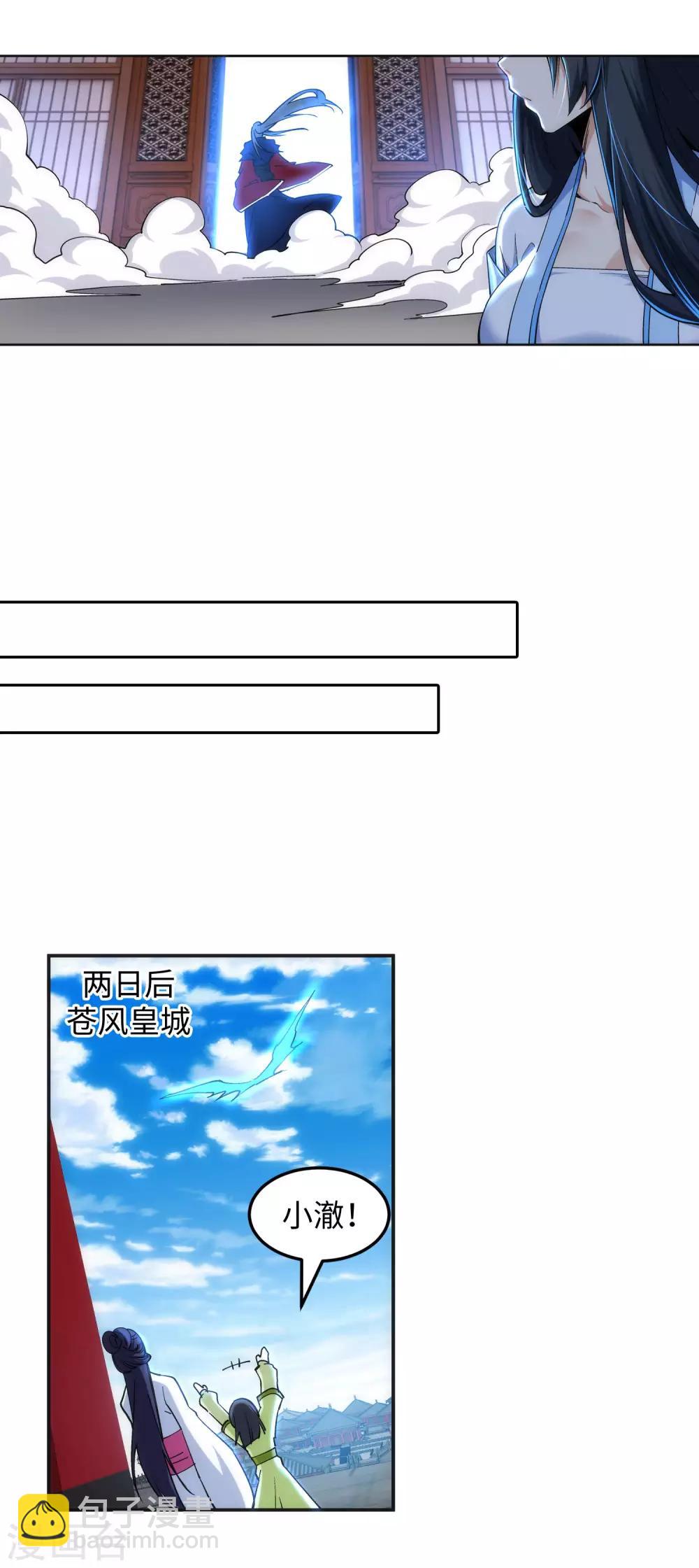 🍗逆天邪神（条漫版） 第214话 由我一人 第8页