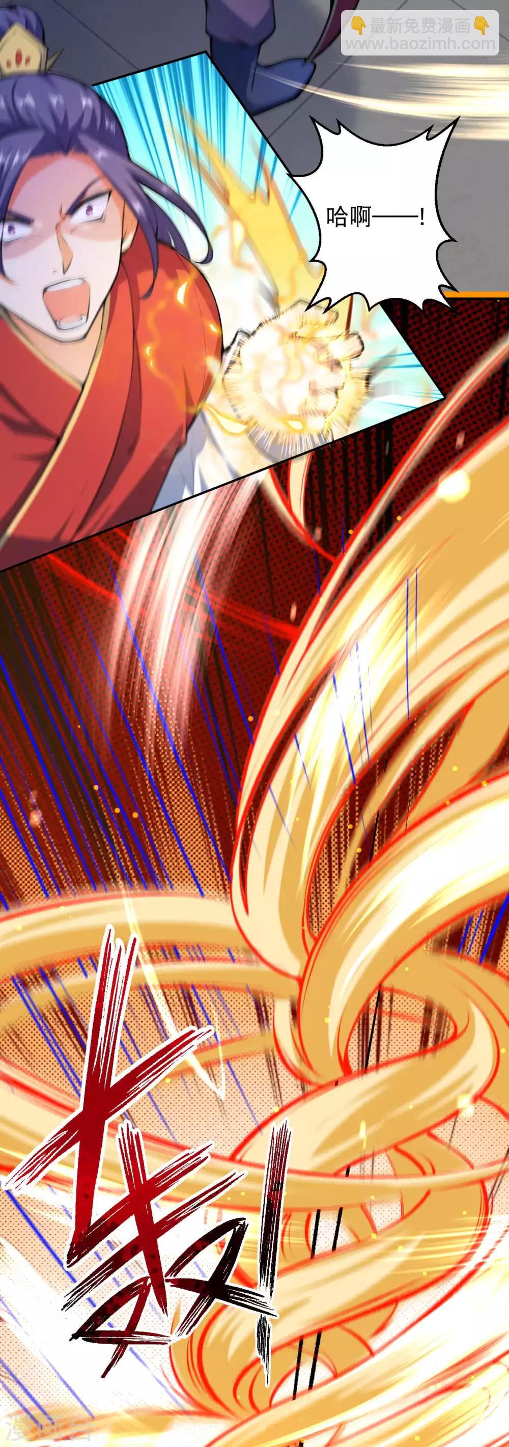 🍗逆天邪神（条漫版） 第216话 黑月商会 第13页