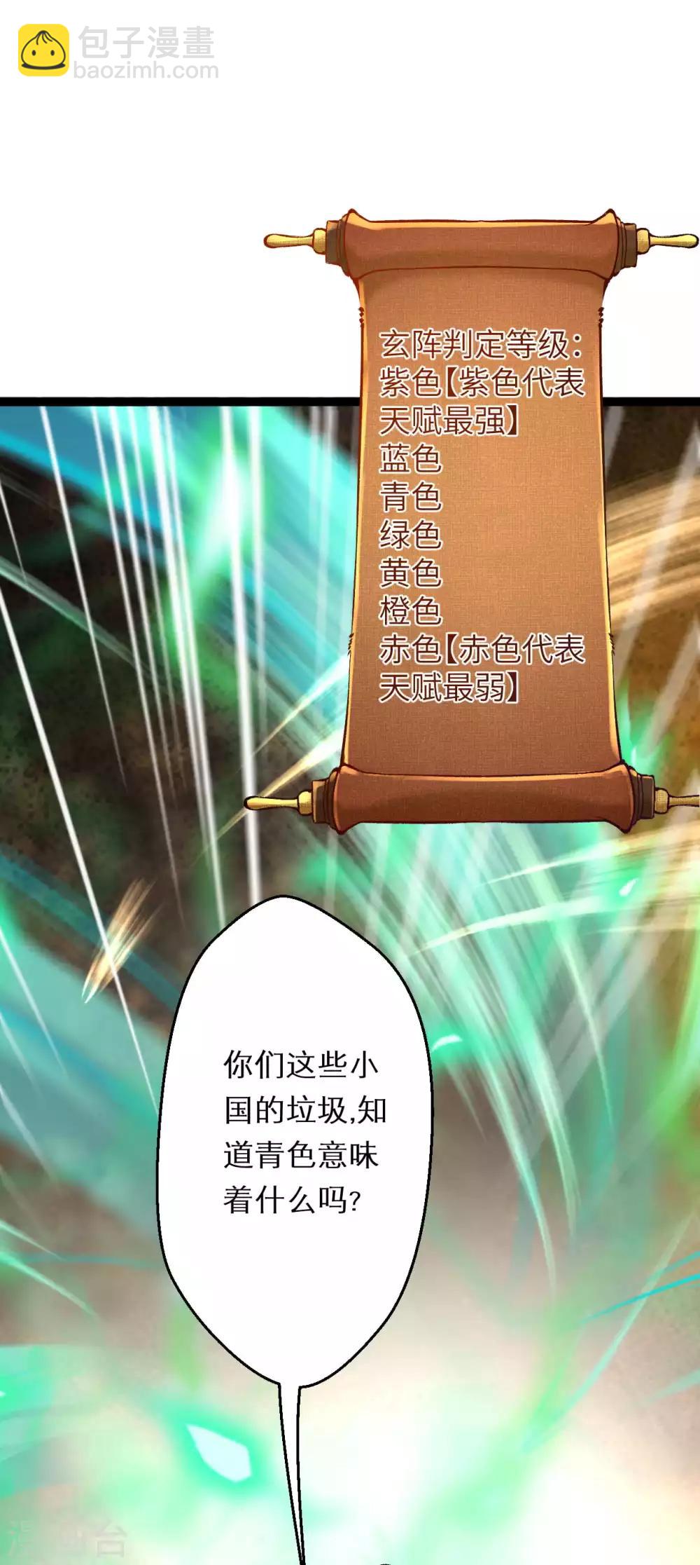 🍗逆天邪神（条漫版） 第216话 黑月商会 第15页