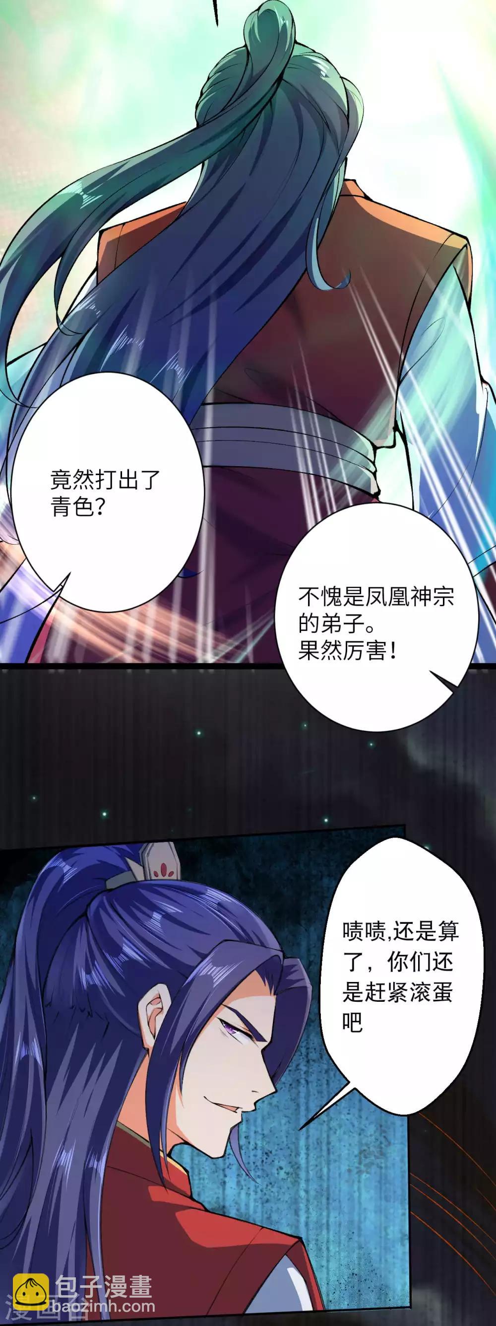 🍗逆天邪神（条漫版） 第216话 黑月商会 第16页
