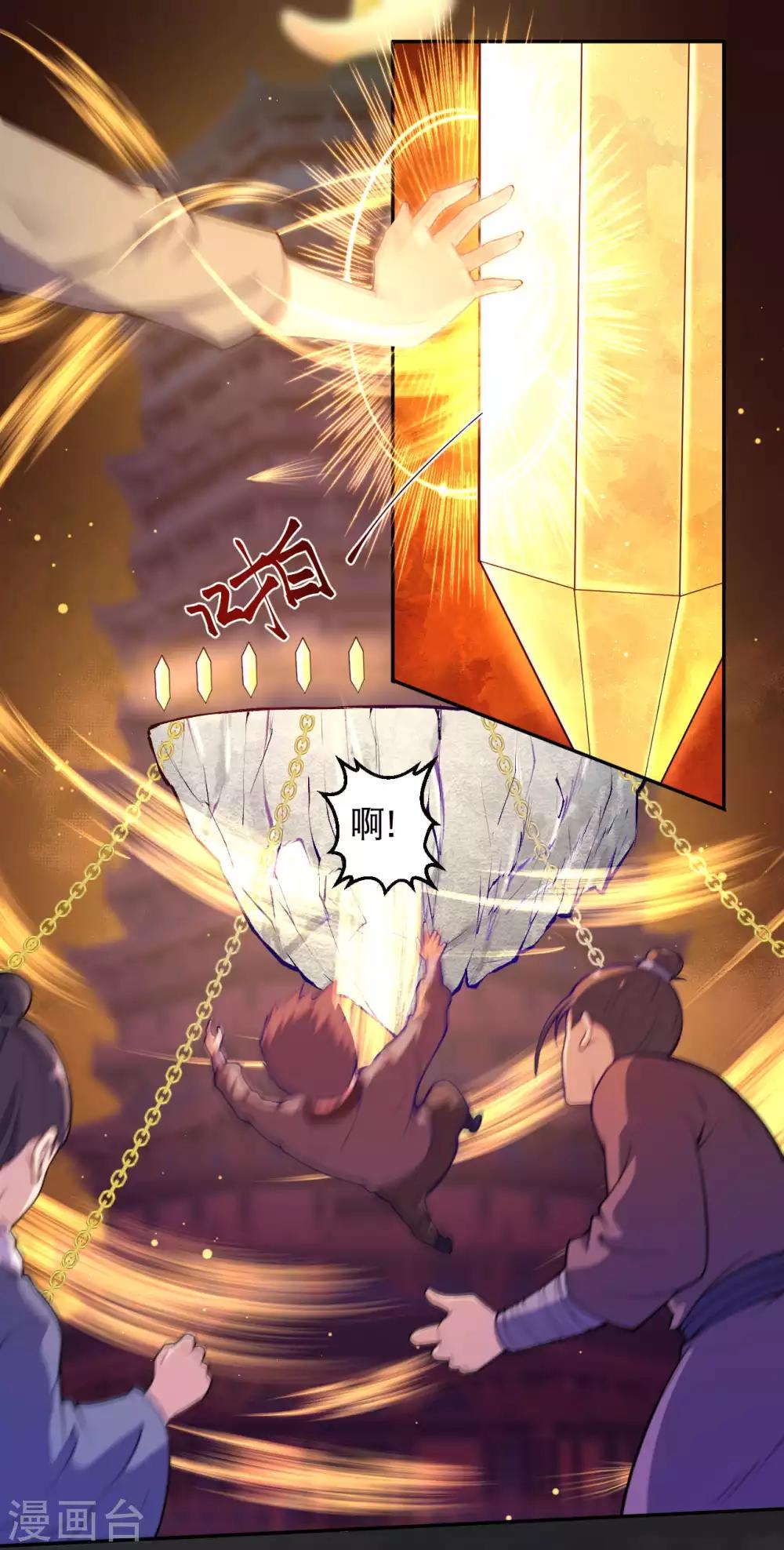 🍗逆天邪神（条漫版） 第216话 黑月商会 第7页