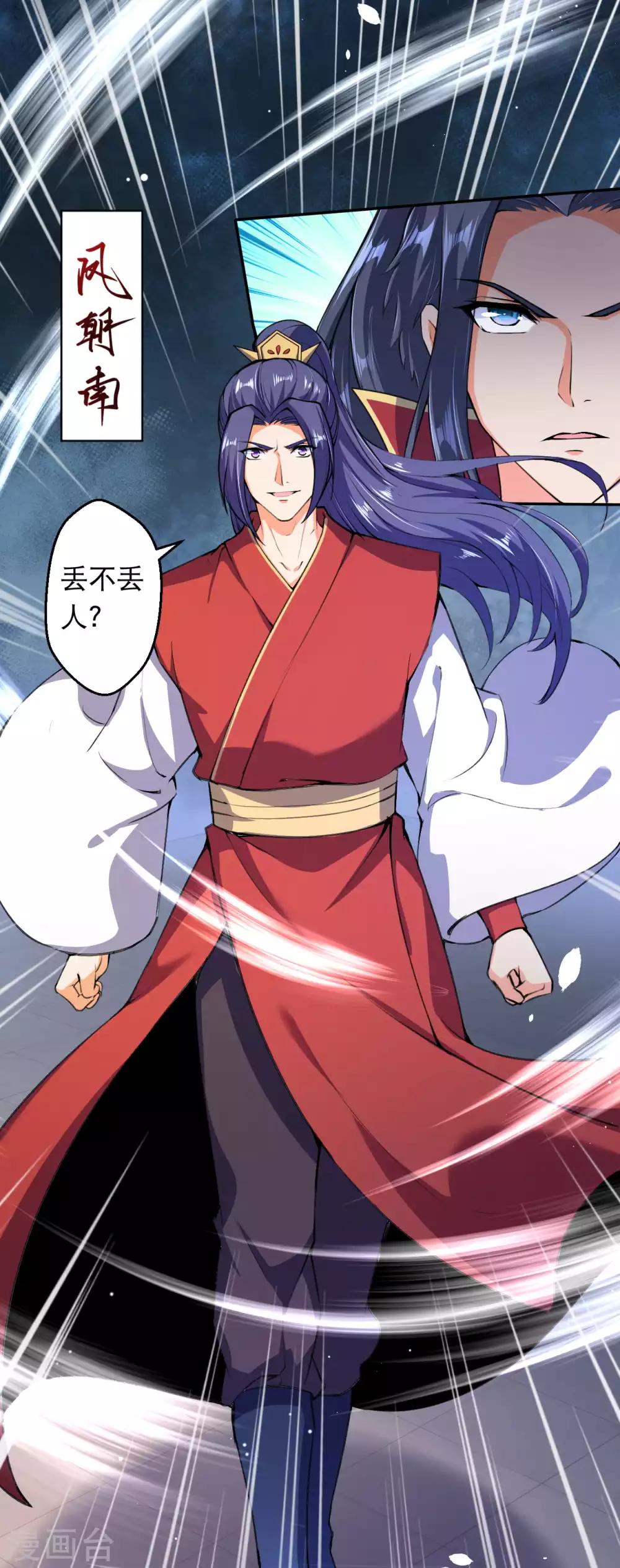 🍗逆天邪神（条漫版） 第216话 黑月商会 第9页