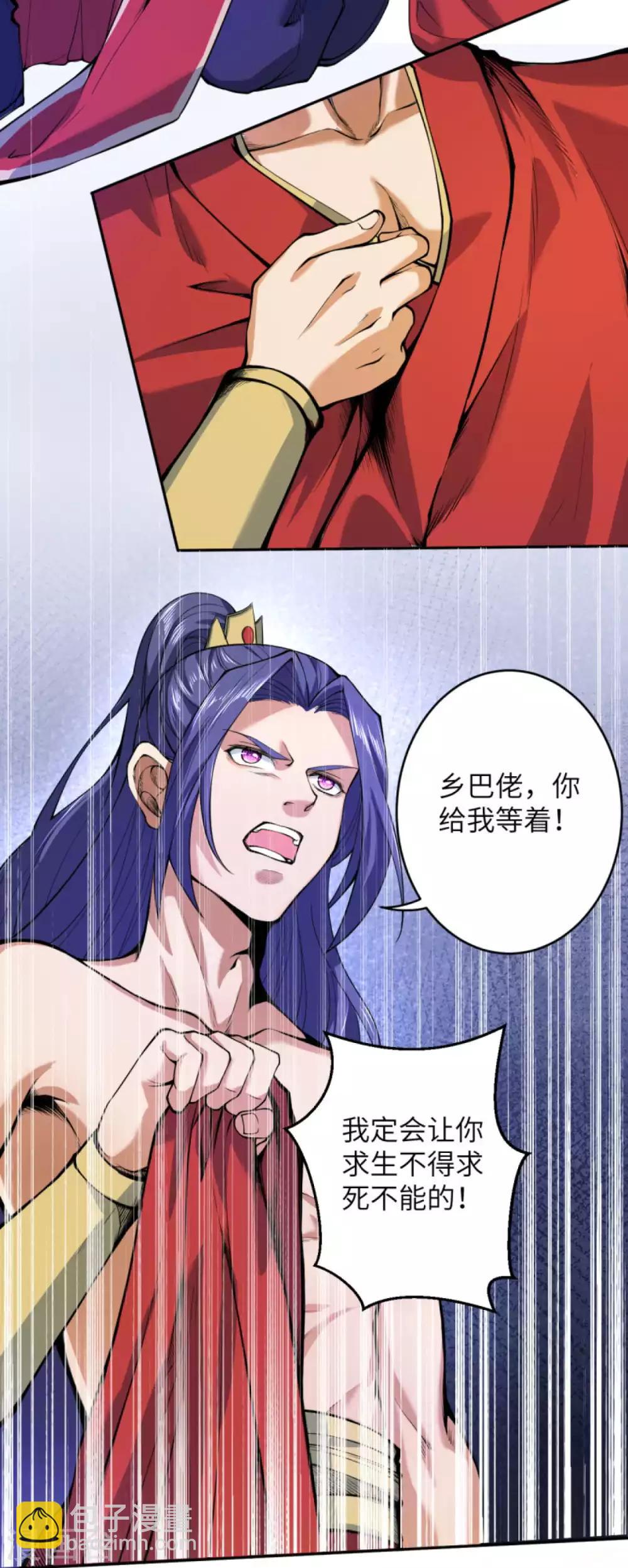 🍗逆天邪神（条漫版） 第218话 黑月商会第七层 第10页