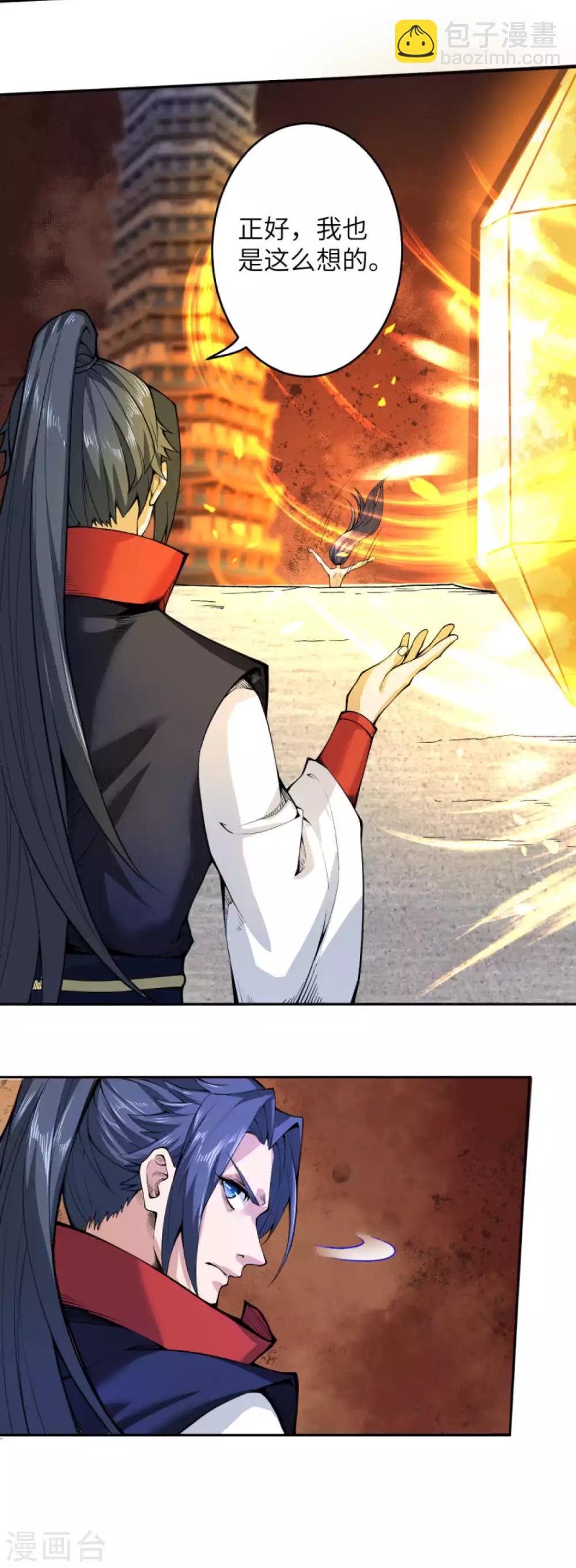 🍗逆天邪神（条漫版） 第218话 黑月商会第七层 第11页
